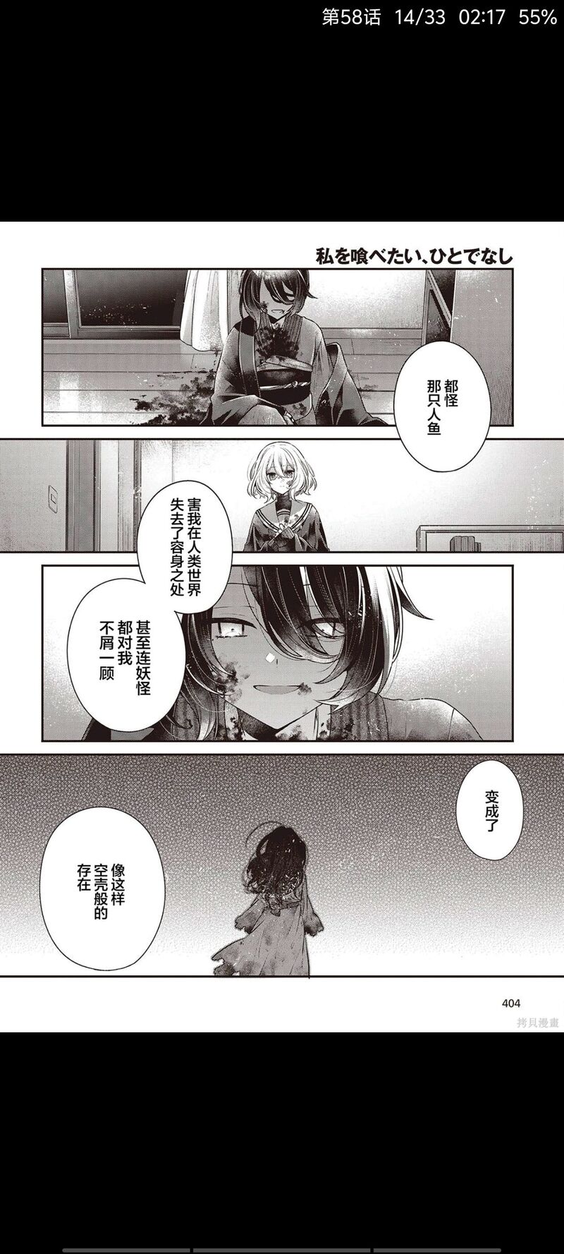 想吃掉我的非人少女,对我垂涎欲滴的非人少女,百合,漫画,动漫,日漫,ACG