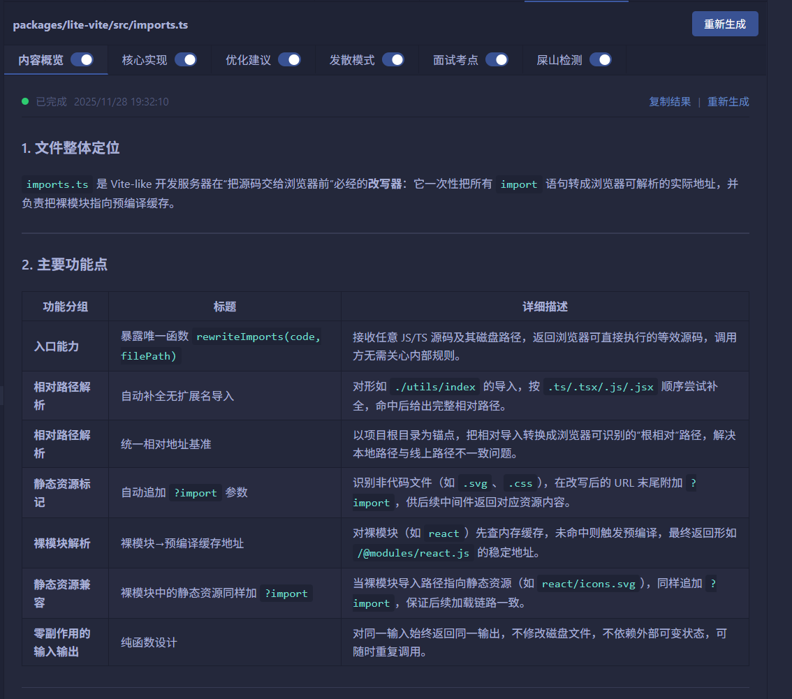 教程,代码,分析,插件,AI