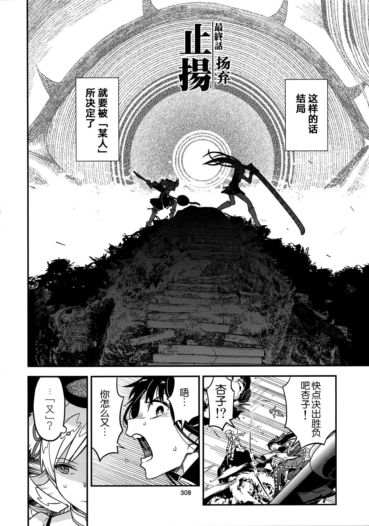 魔法少女小圆,同人,漫画,归途的魔女