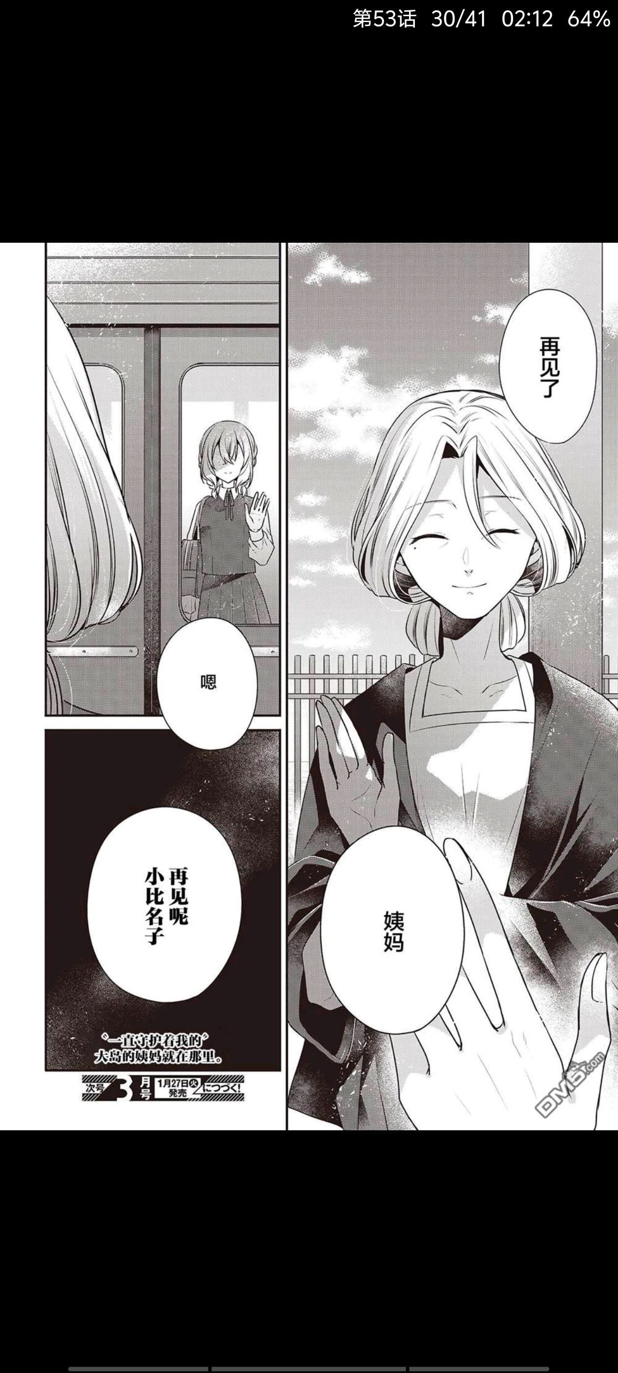 想吃掉我的非人少女,对我垂涎欲滴的非人少女,百合,百合漫画,漫画,动漫,ACG