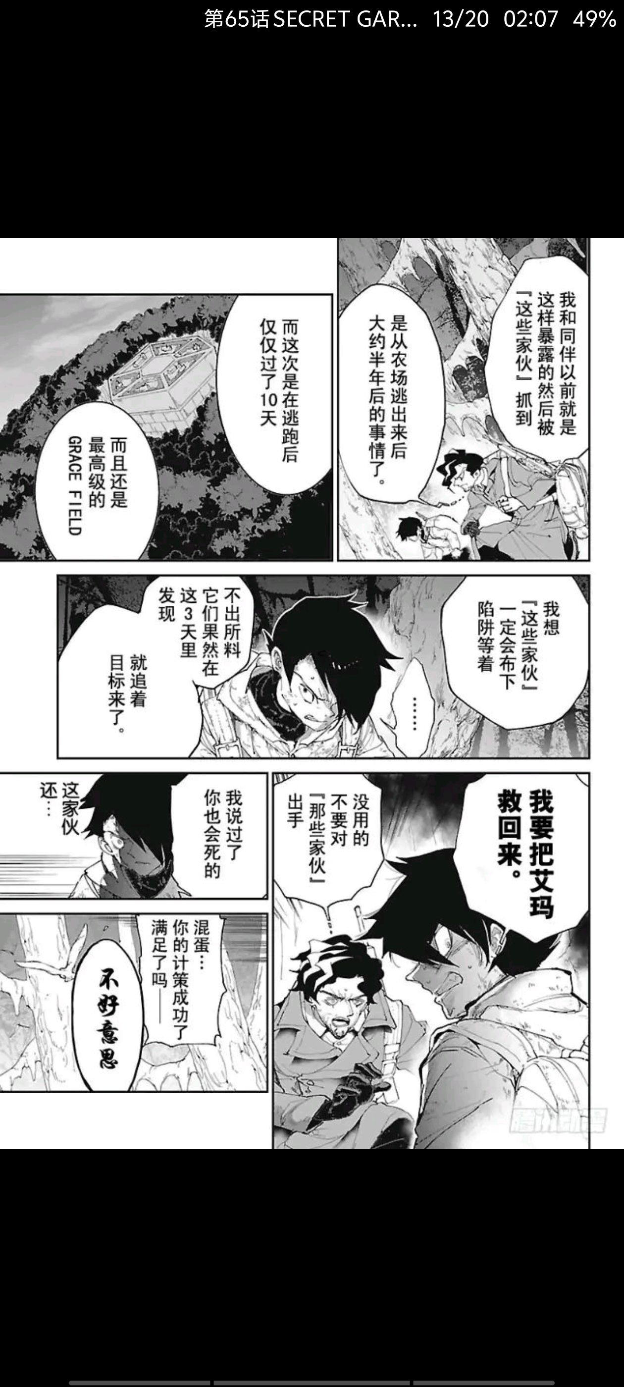 约定的梦幻岛,动漫,漫画,ACG