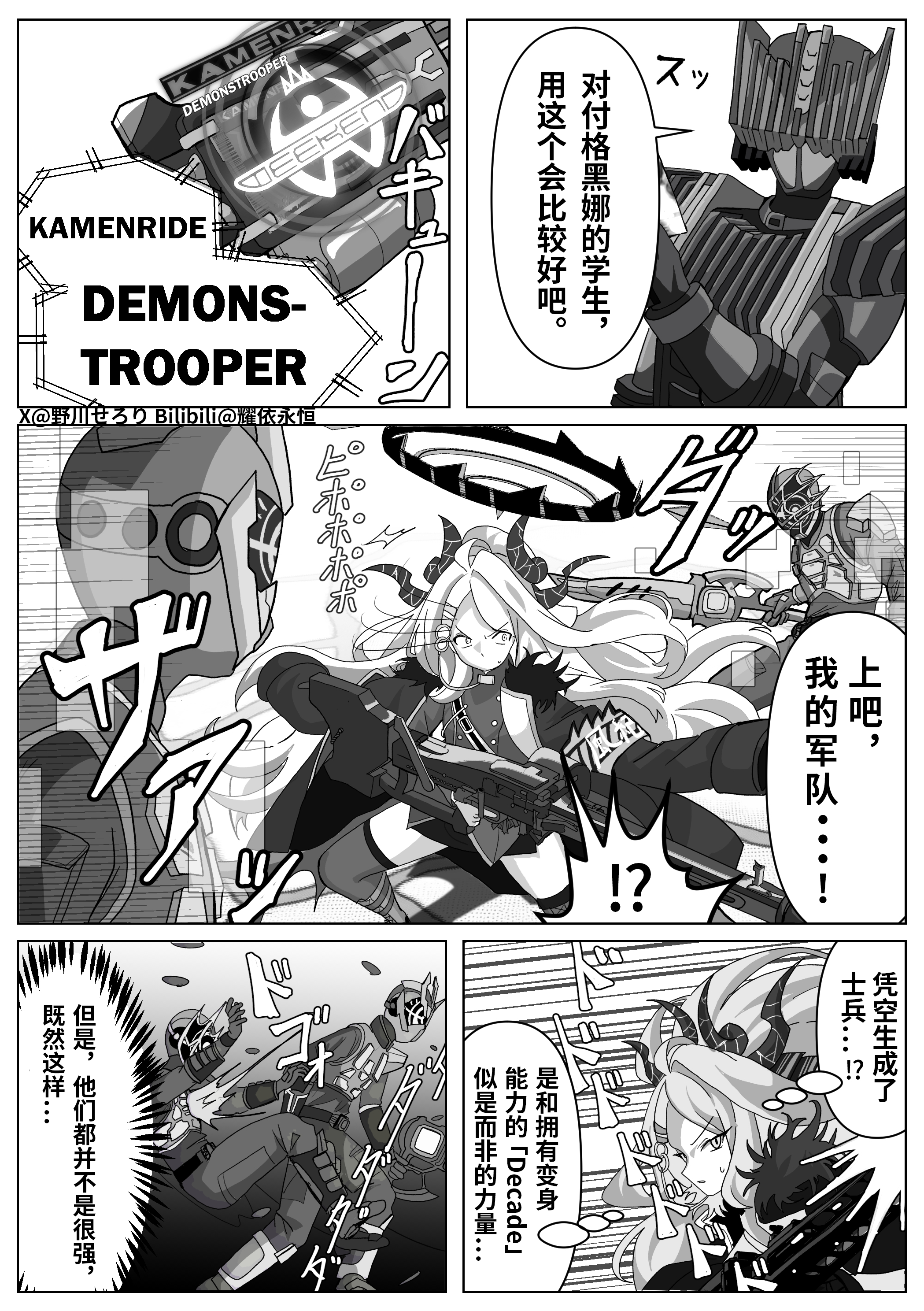 假面骑士,碧蓝档案,蔚蓝档案