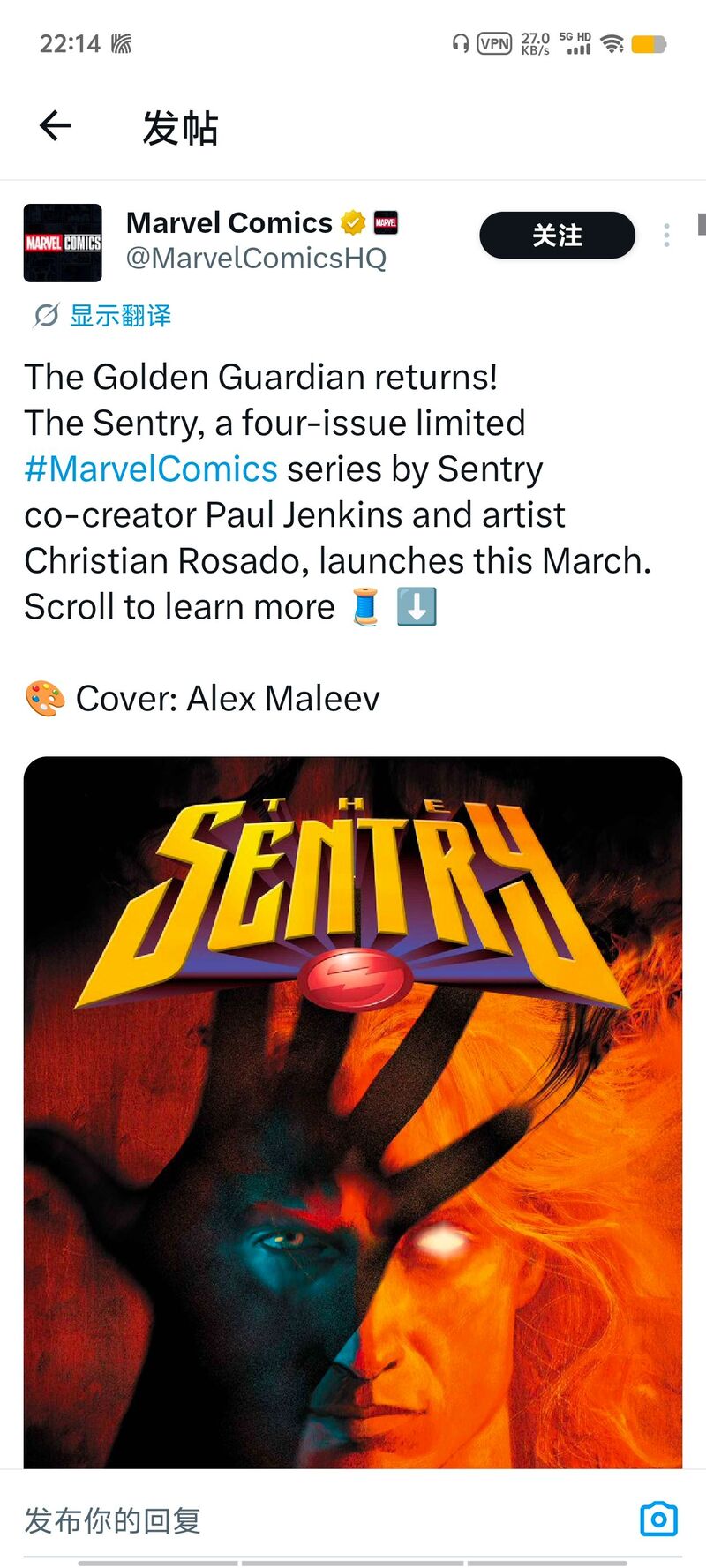 漫威,漫威漫画,美漫,动漫,超级英雄,哨兵,复仇者联盟,漫画,ACG