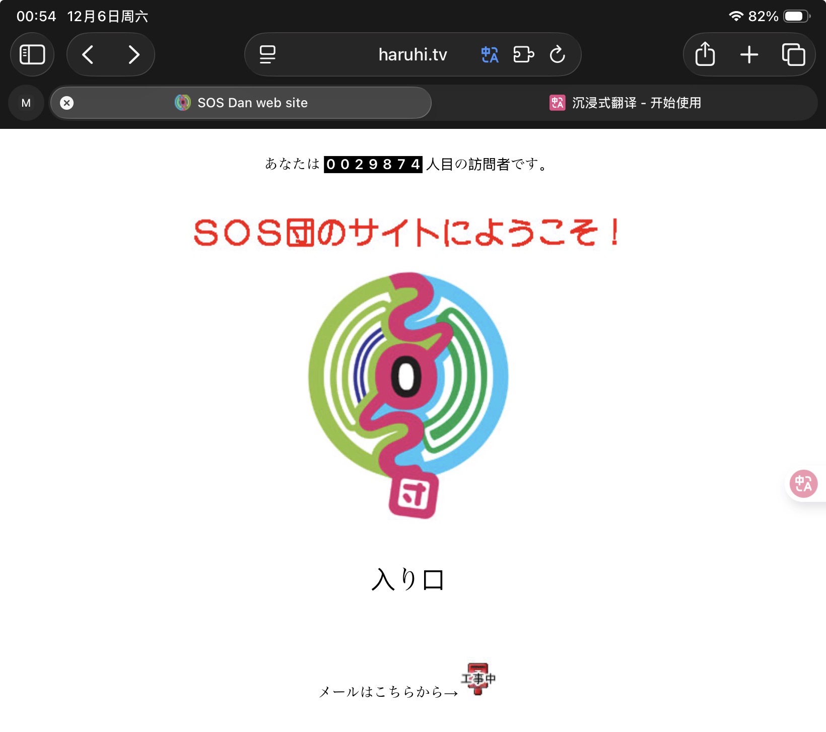 sos团,社团,网站,凉宫春日