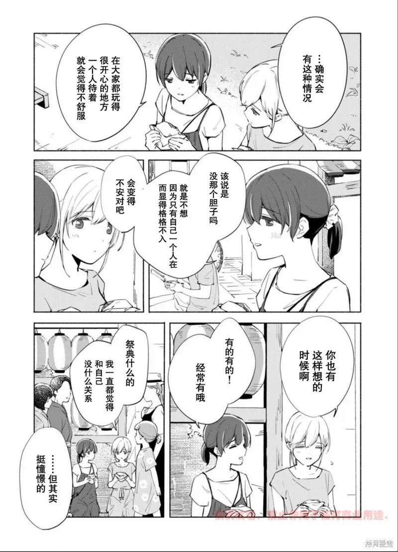 百合,漫画