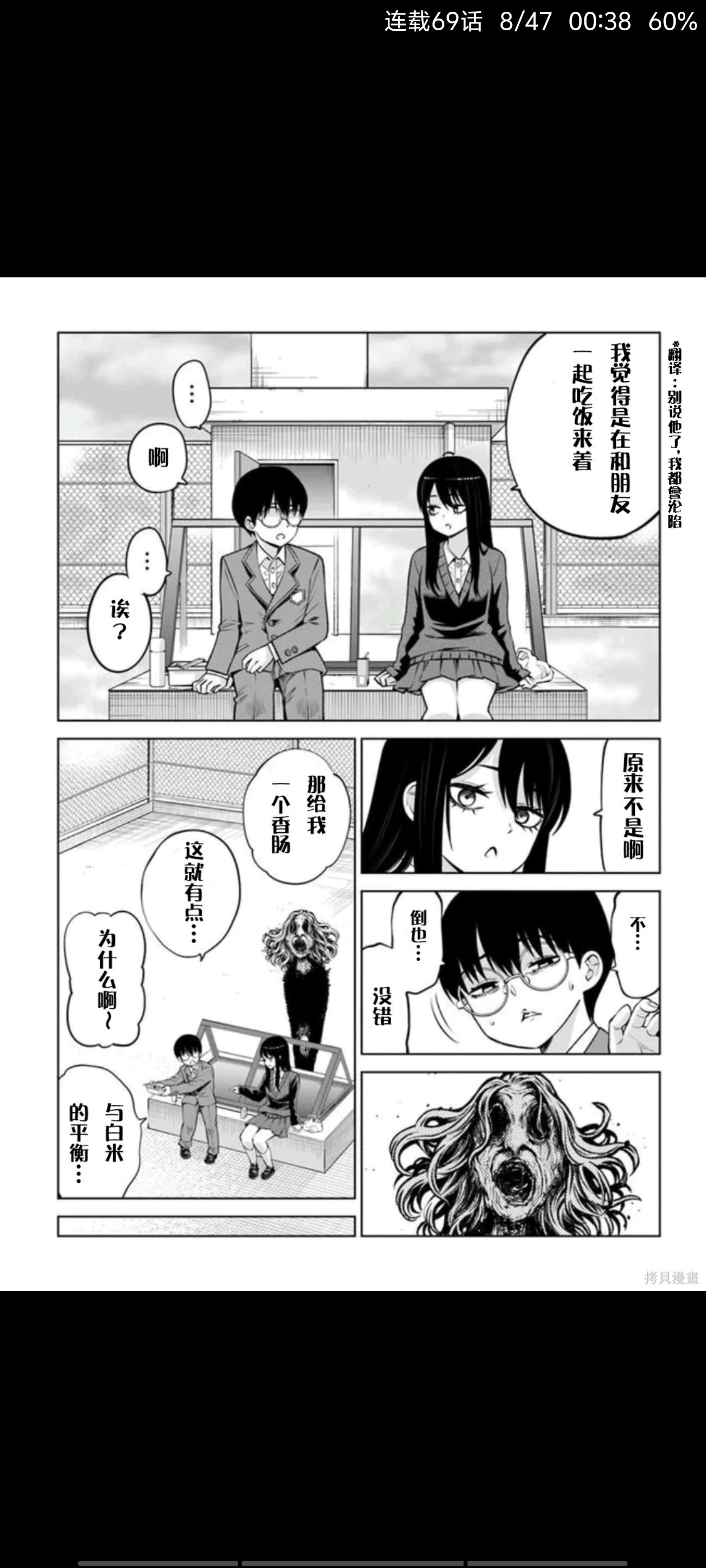 看得见的女孩,阴阳眼见子,动漫,漫画,ACG