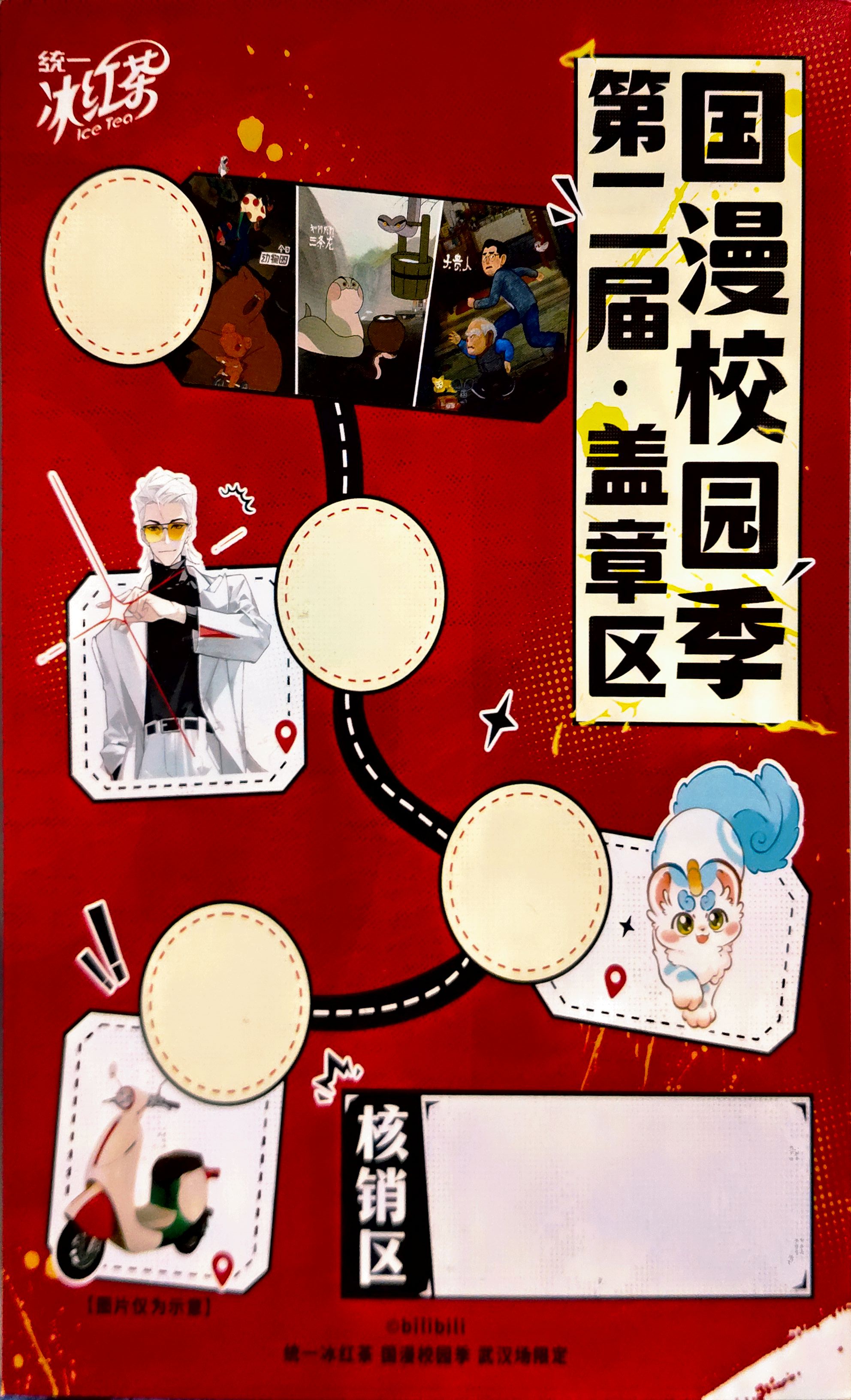 扫描,漫展