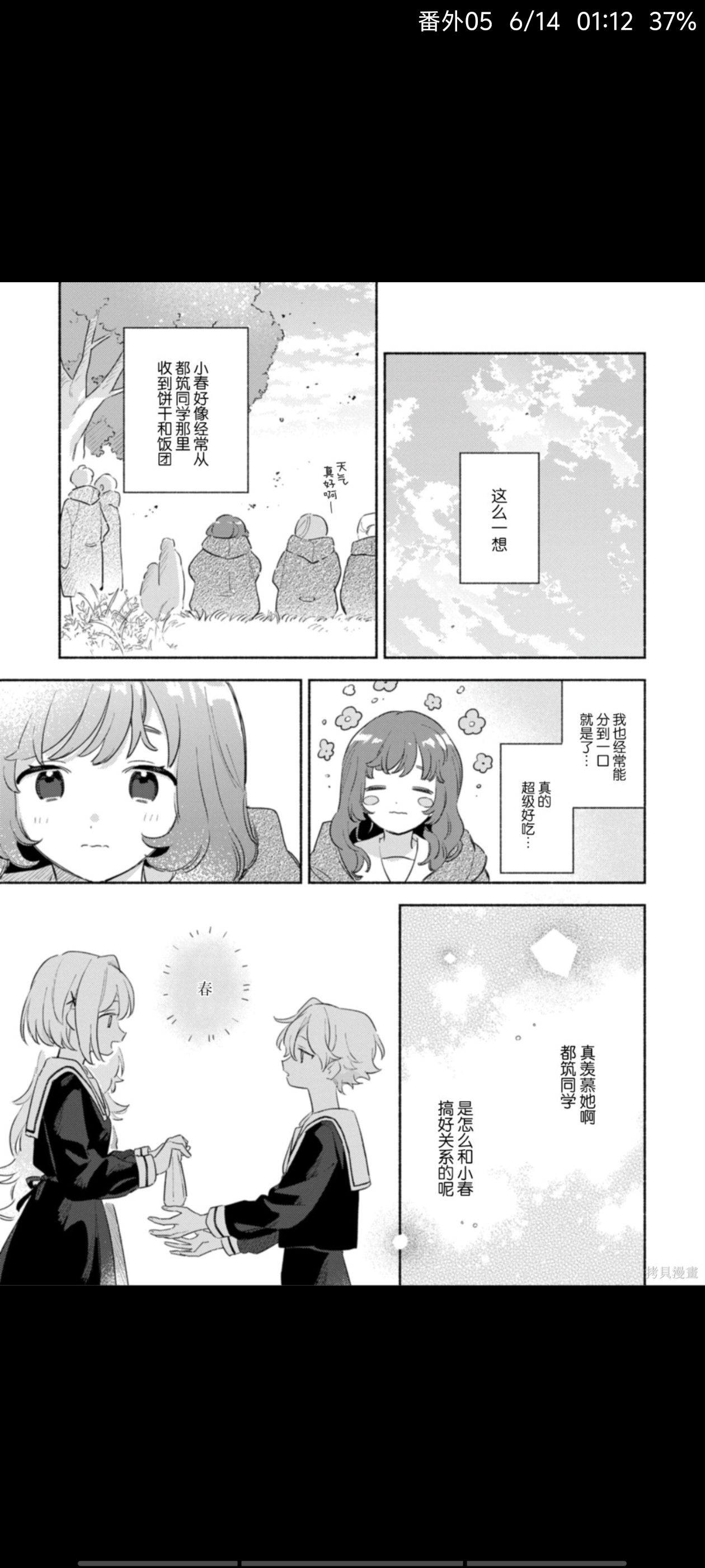 与你相恋到世界尽头,与你相恋到生命尽头,百合,百合漫画,漫画,动漫,ACG