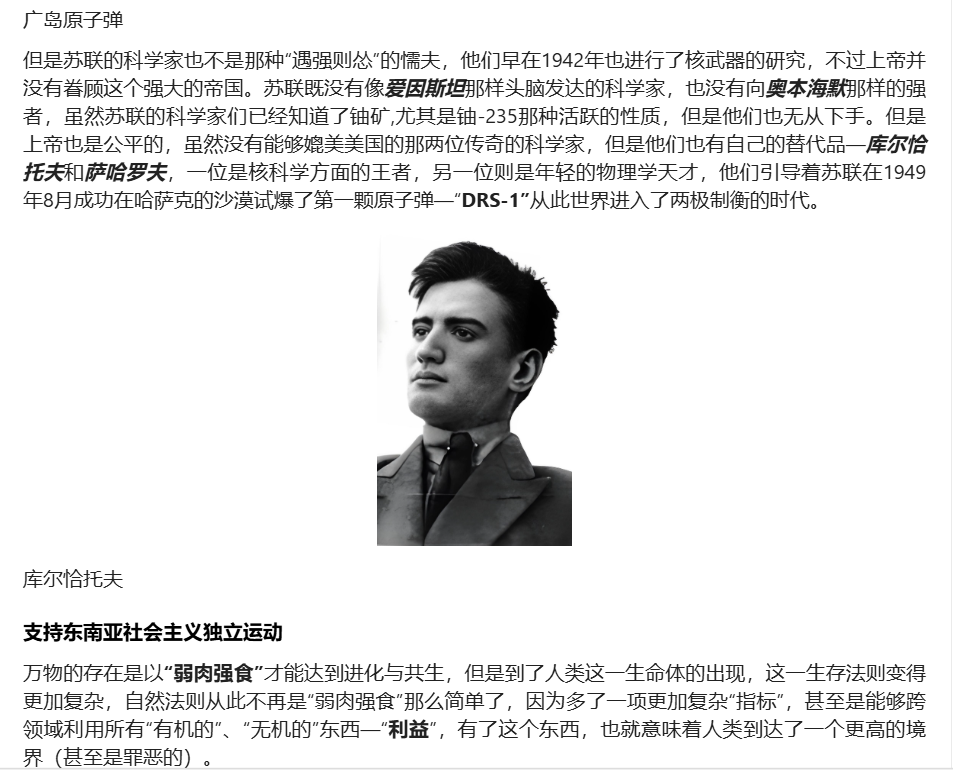 架空世界,苏联,原创,原创小说