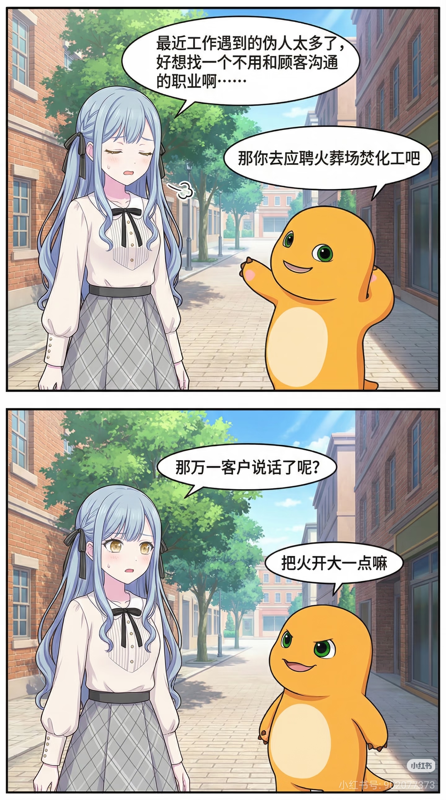 丰川祥子,祐天寺若麦,ai,漫画