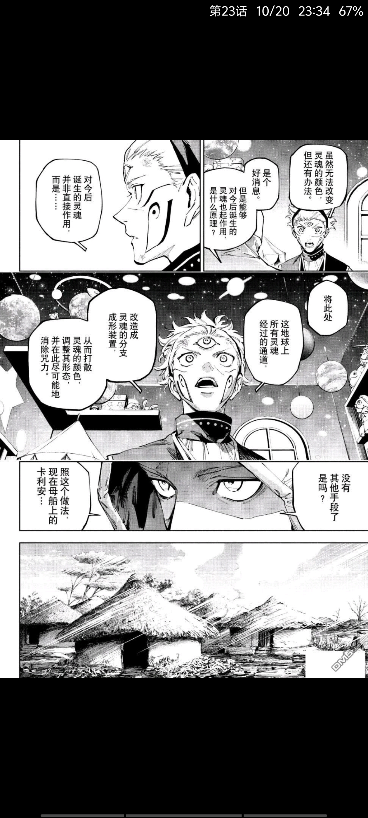 咒术回战,漫画,动漫,ACG