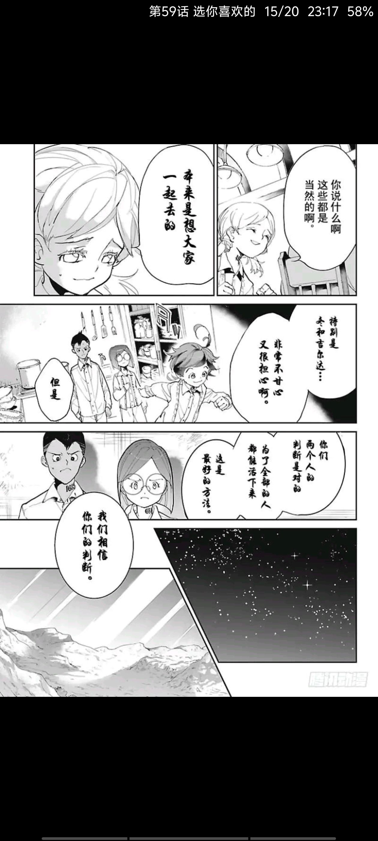 约定的梦幻岛,动漫,漫画,ACG