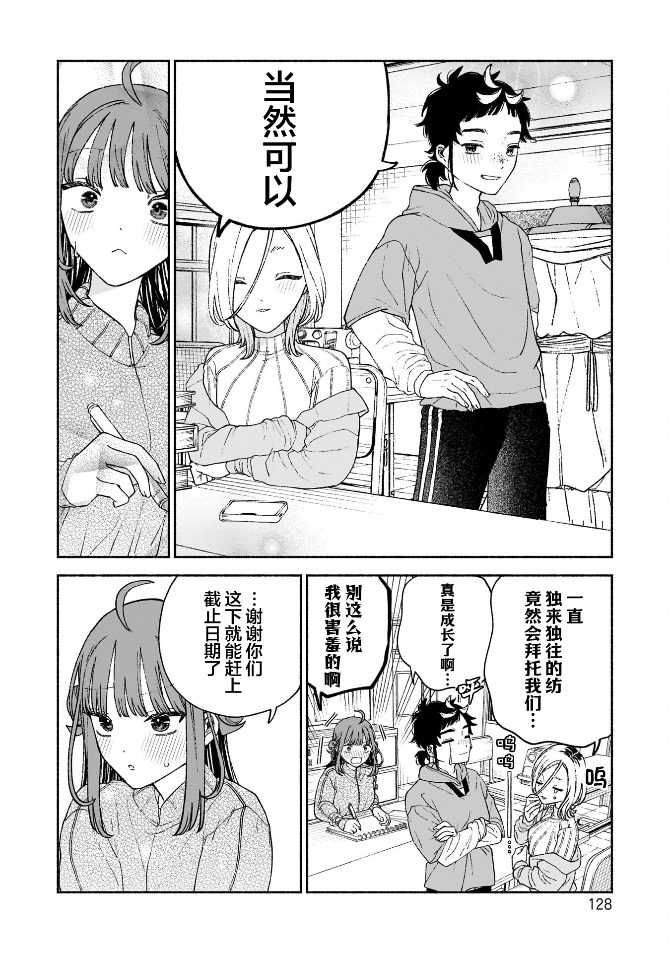 百合,搞笑,漫画,日常,少女