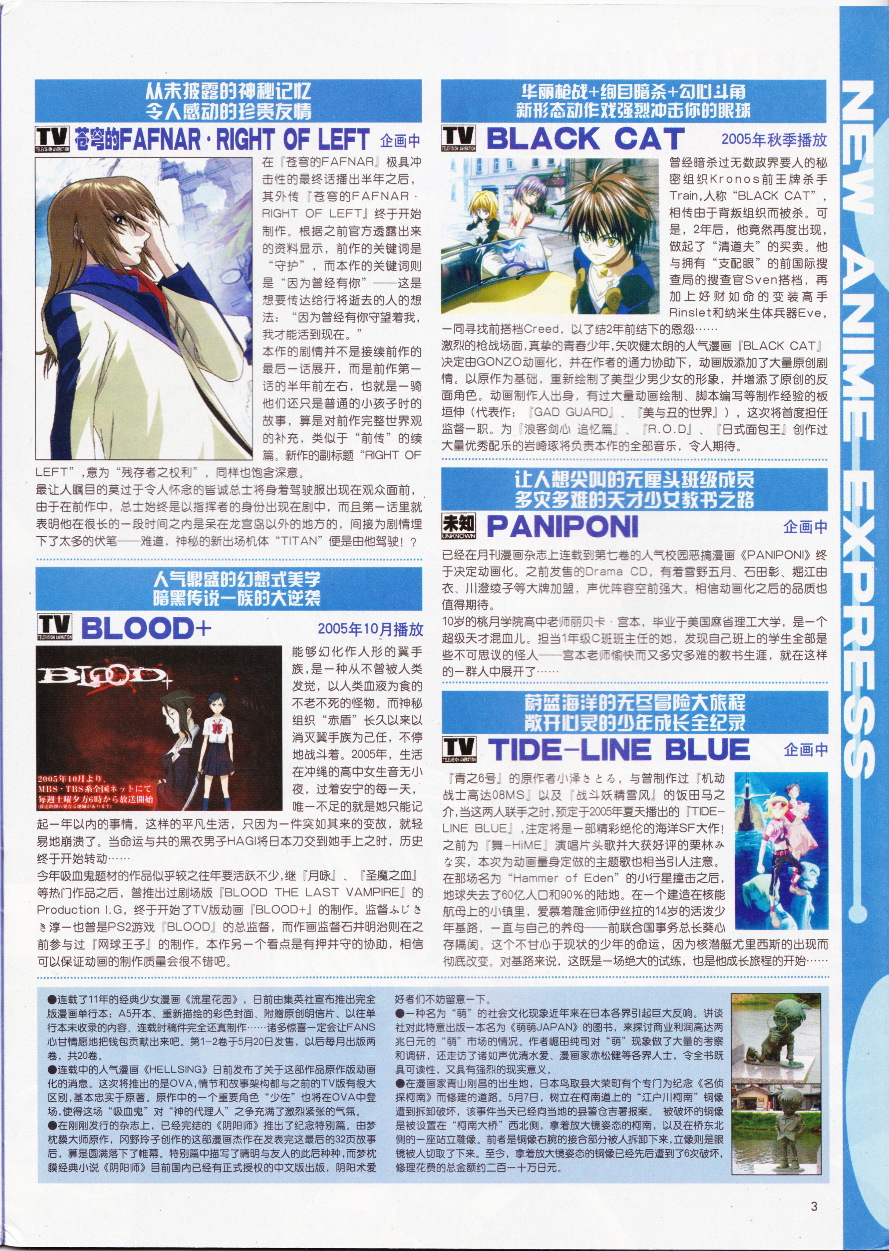 动心,动感新势力,经典老番