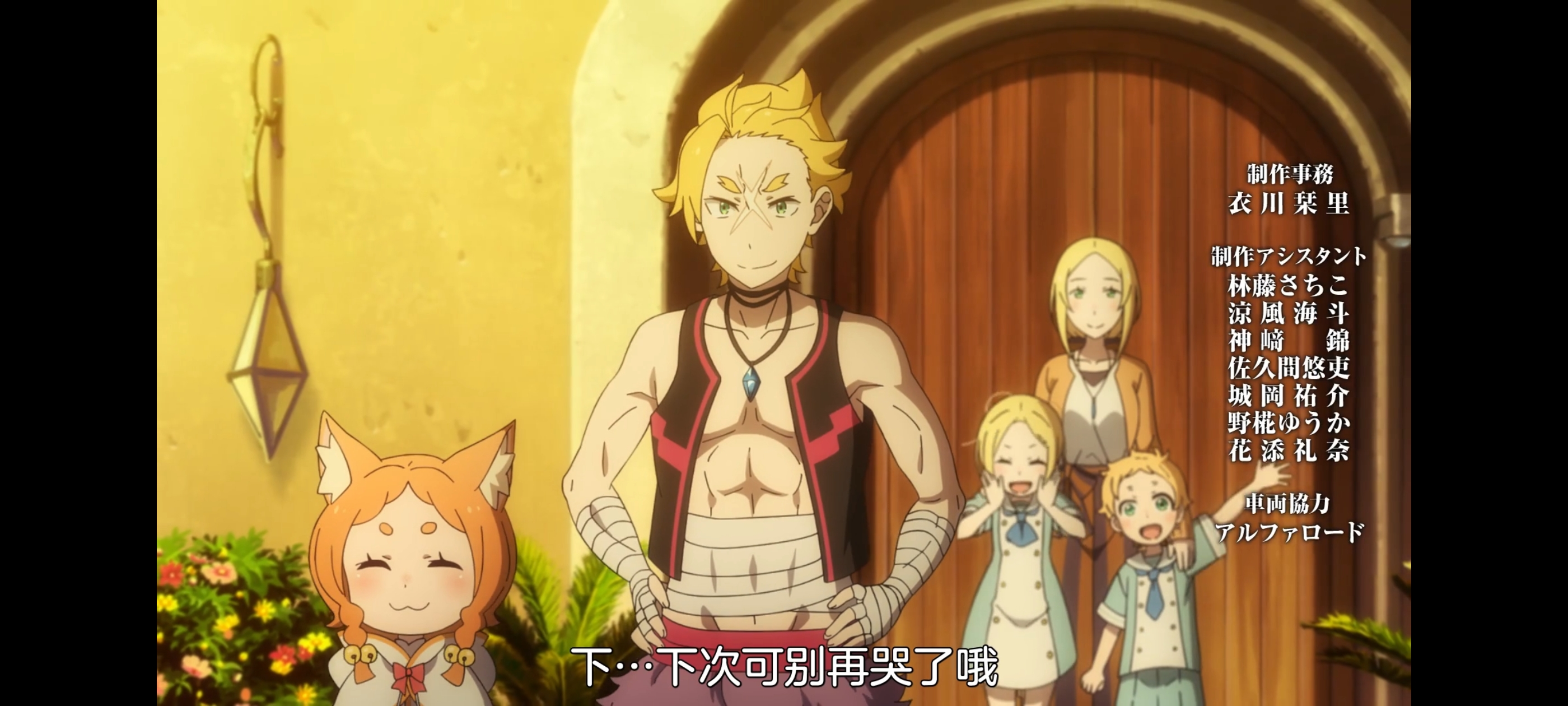 从零开始的异世界生活,动画,动漫,番剧,二次元,ACG