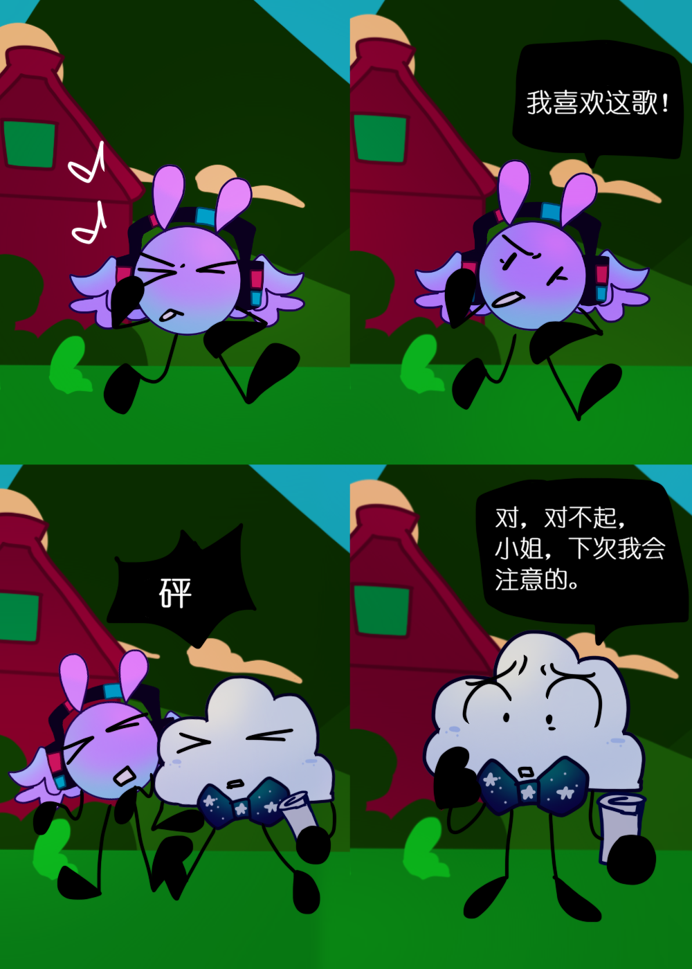水晶之乱,漫画,翻译