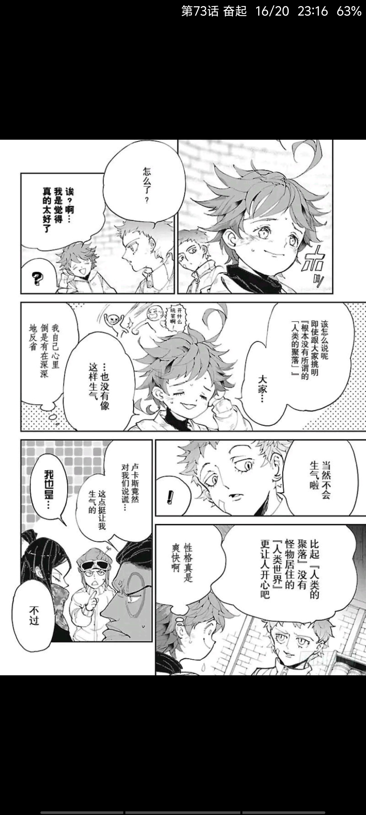 约定的梦幻岛,漫画,动漫,ACG