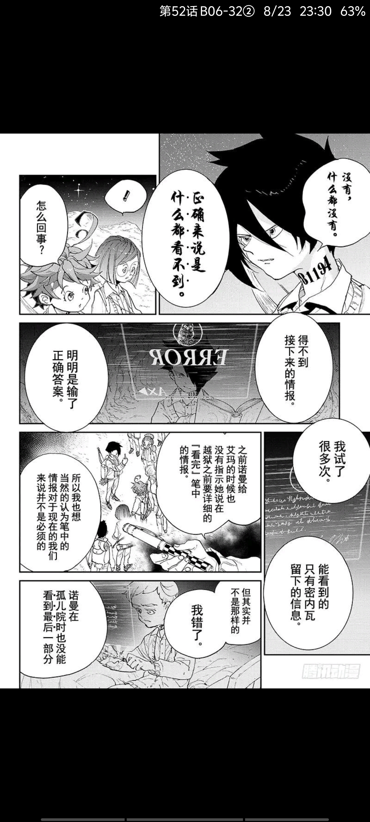 约定的梦幻岛,漫画,动漫,ACG