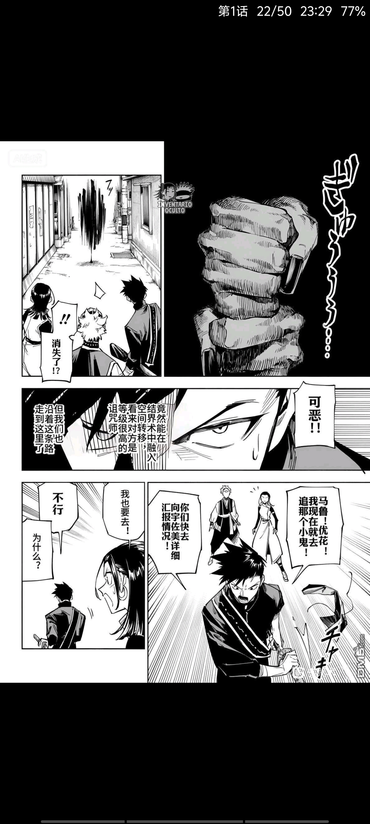 咒术回战,动漫,漫画,吐槽,ACG