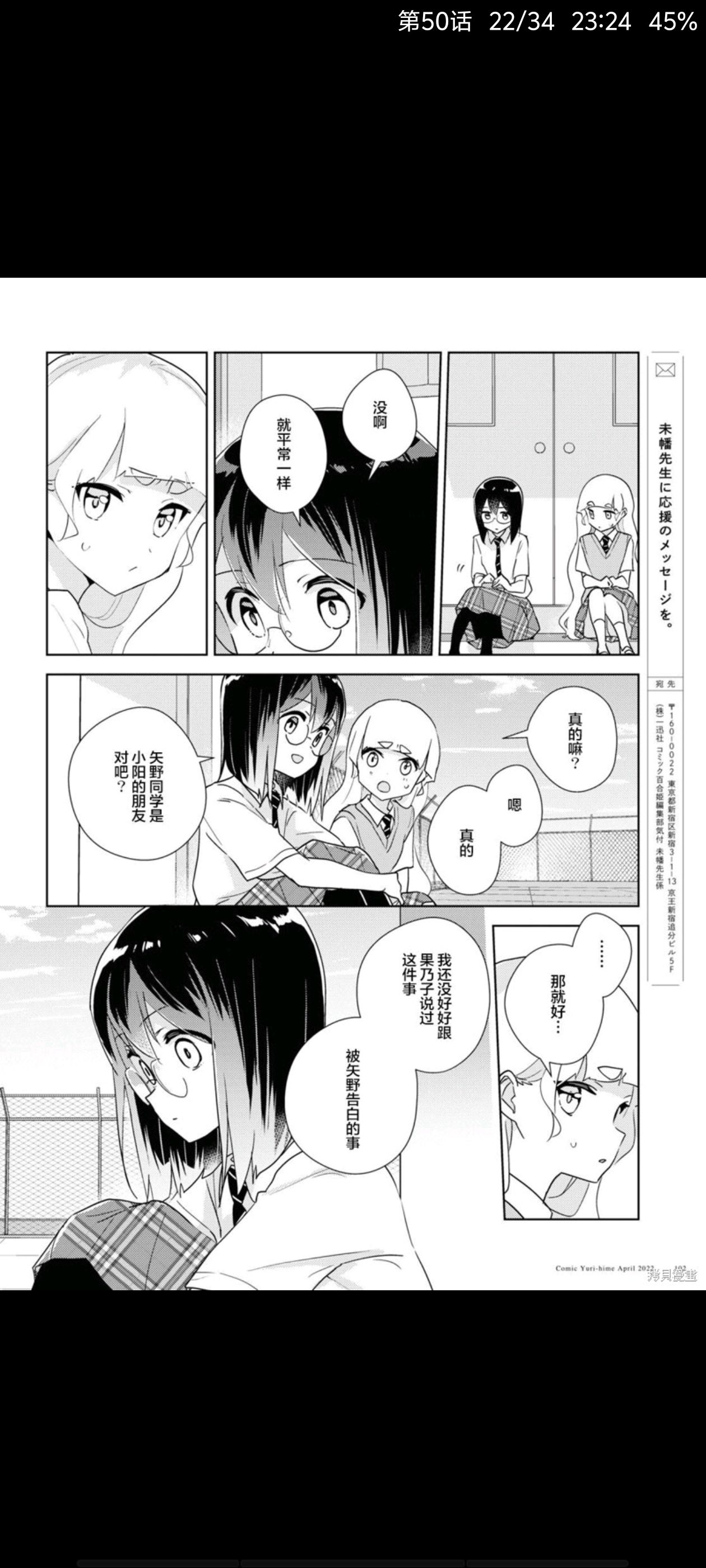百合是我的工作,我的百合乃工作是也,百合,漫画,动漫,ACG