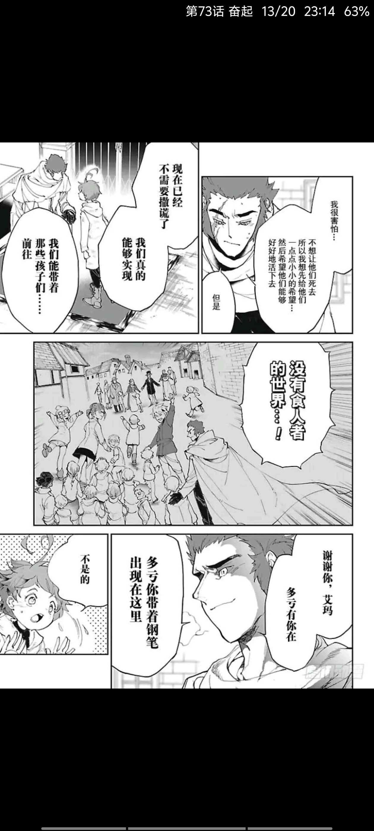 约定的梦幻岛,漫画,动漫,ACG