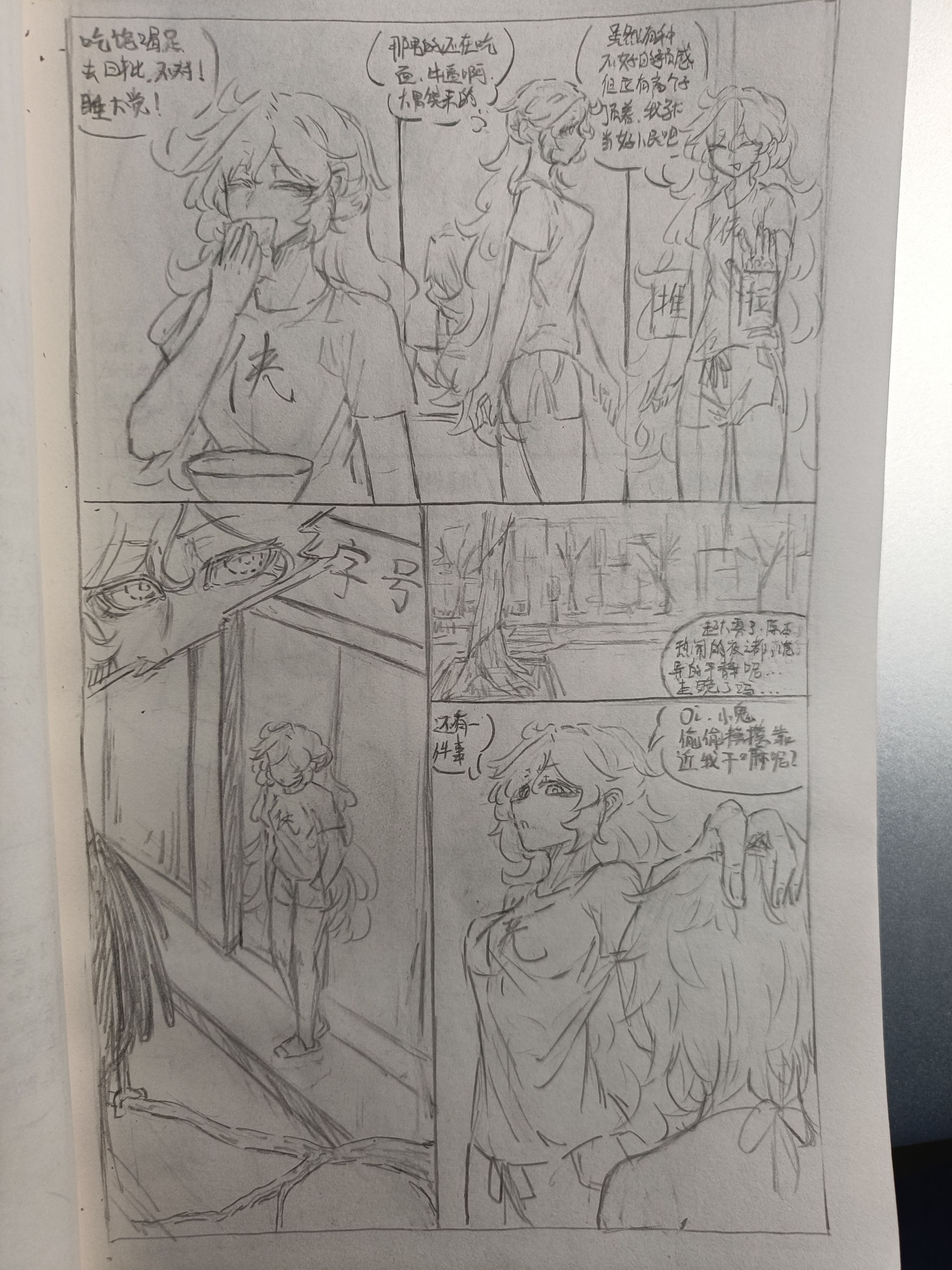 原创漫画,异能,都市,摸鱼,原创,绘画