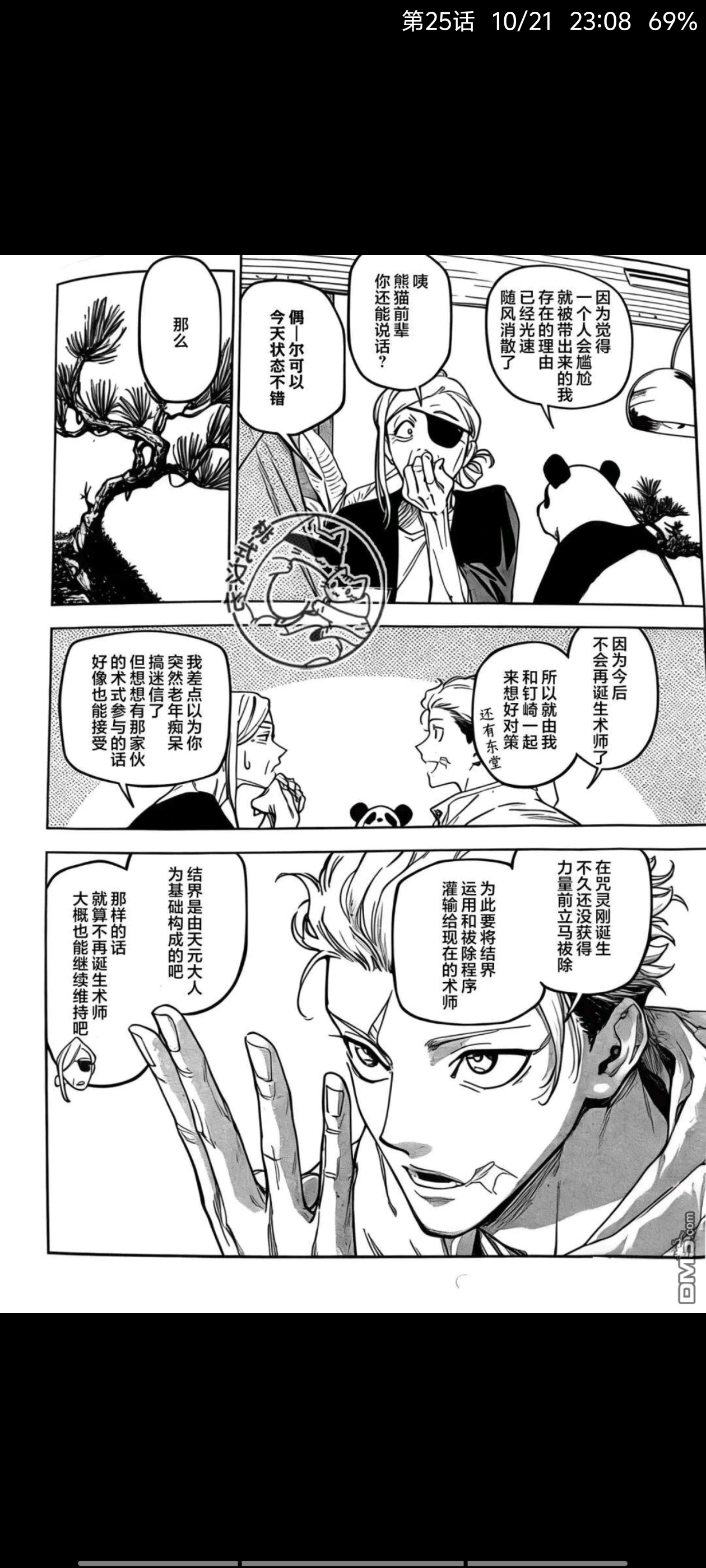 咒术回战,动漫,漫画,ACG