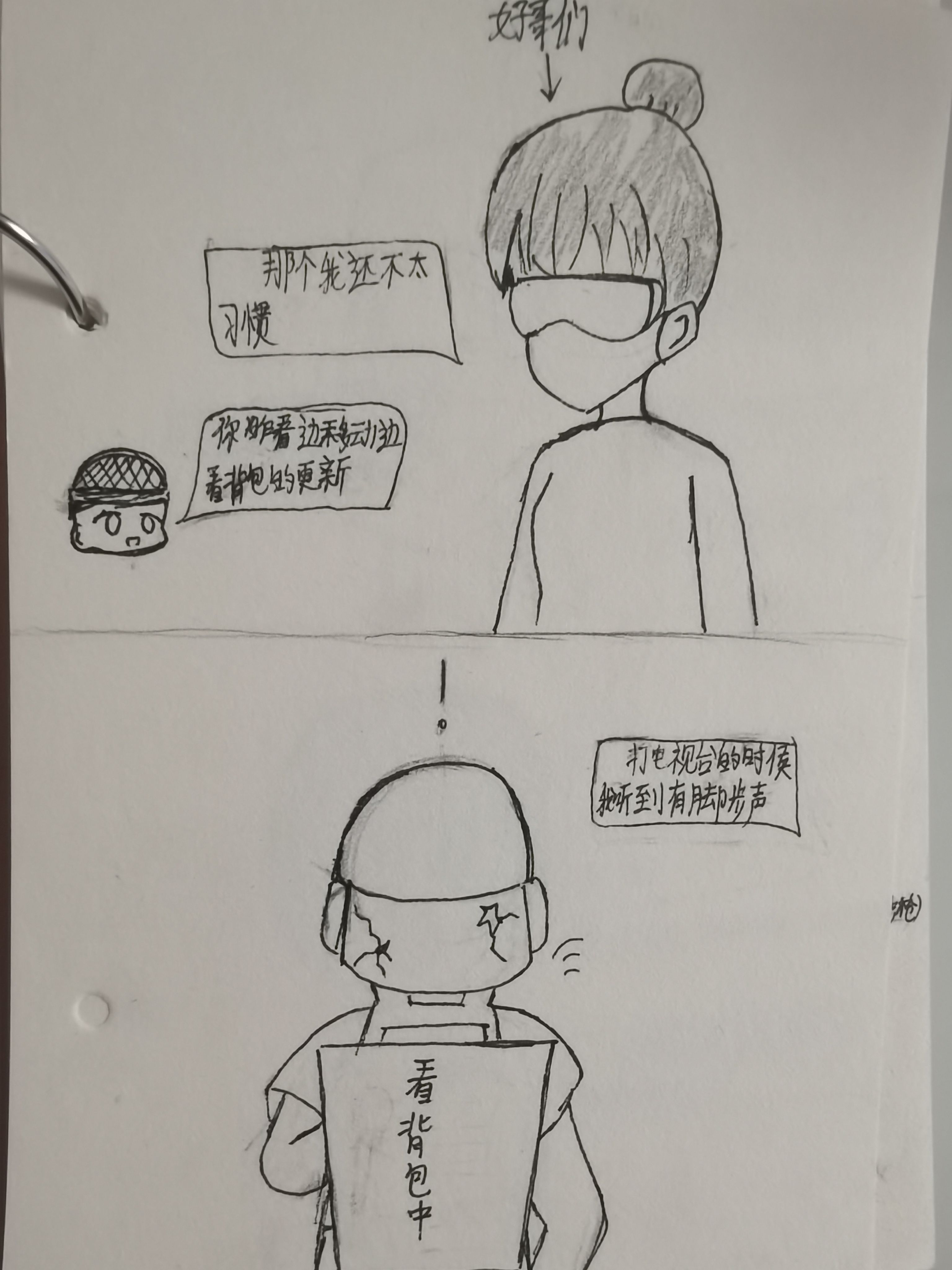 暗区突围,原创漫画