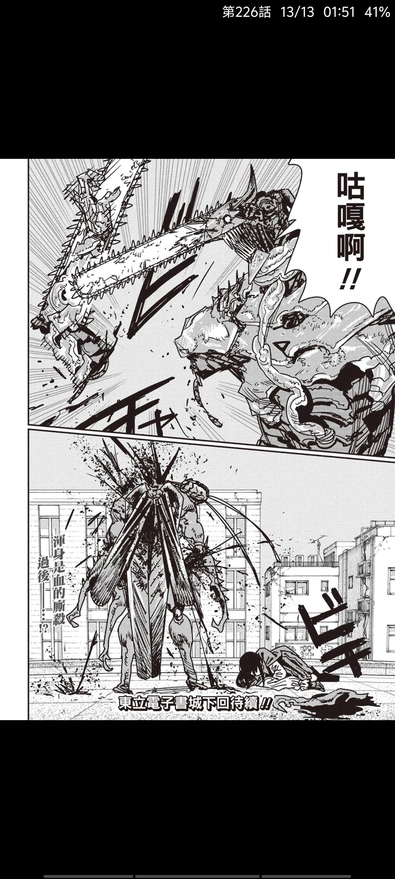 电锯人,链锯人,动漫,漫画,二次元,ACG