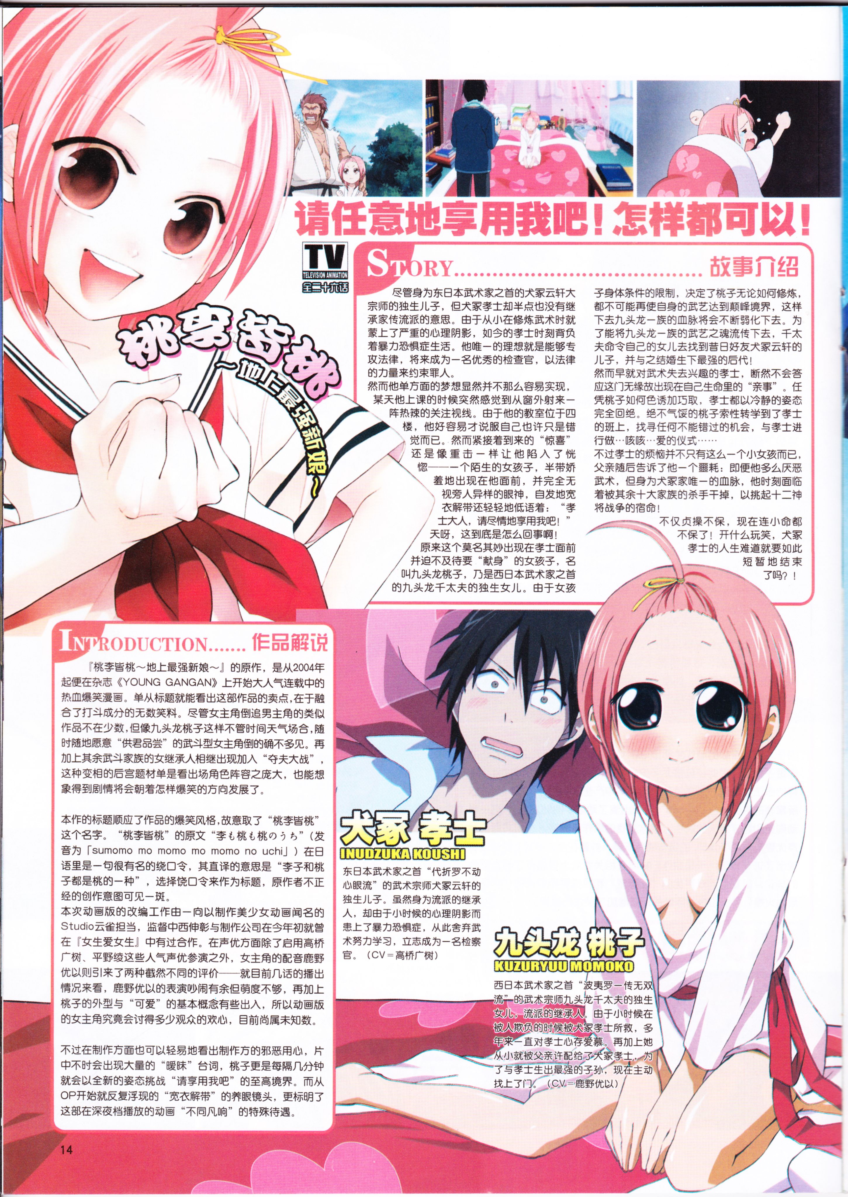 动感新势力,动漫,二次元,ACG,杂志