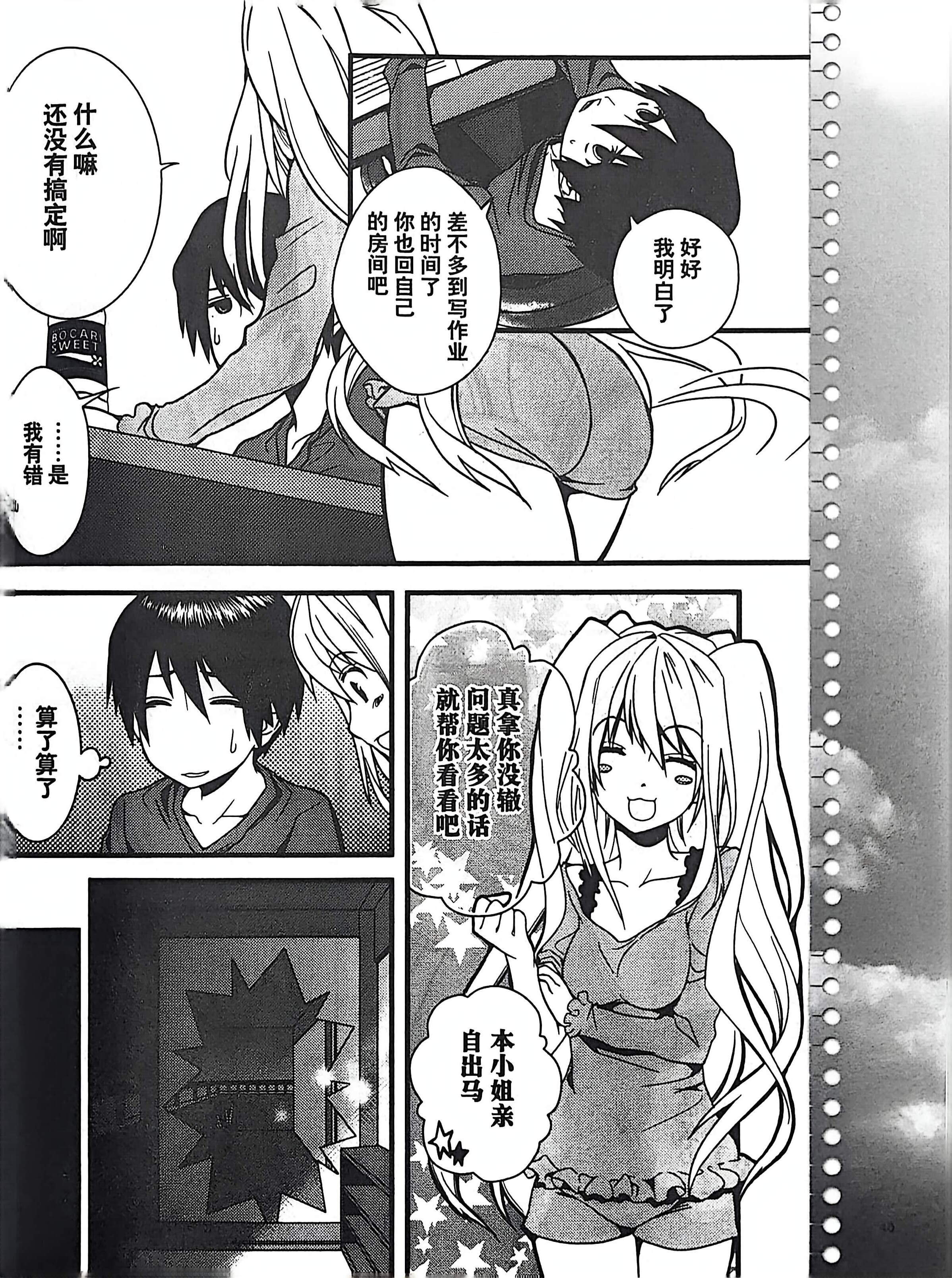 GALgame,恋爱游戏,杂志,ACG,二次元,绝对领域,脏翅膀,秽翼的尤斯蒂娅,八月社,命运石之门