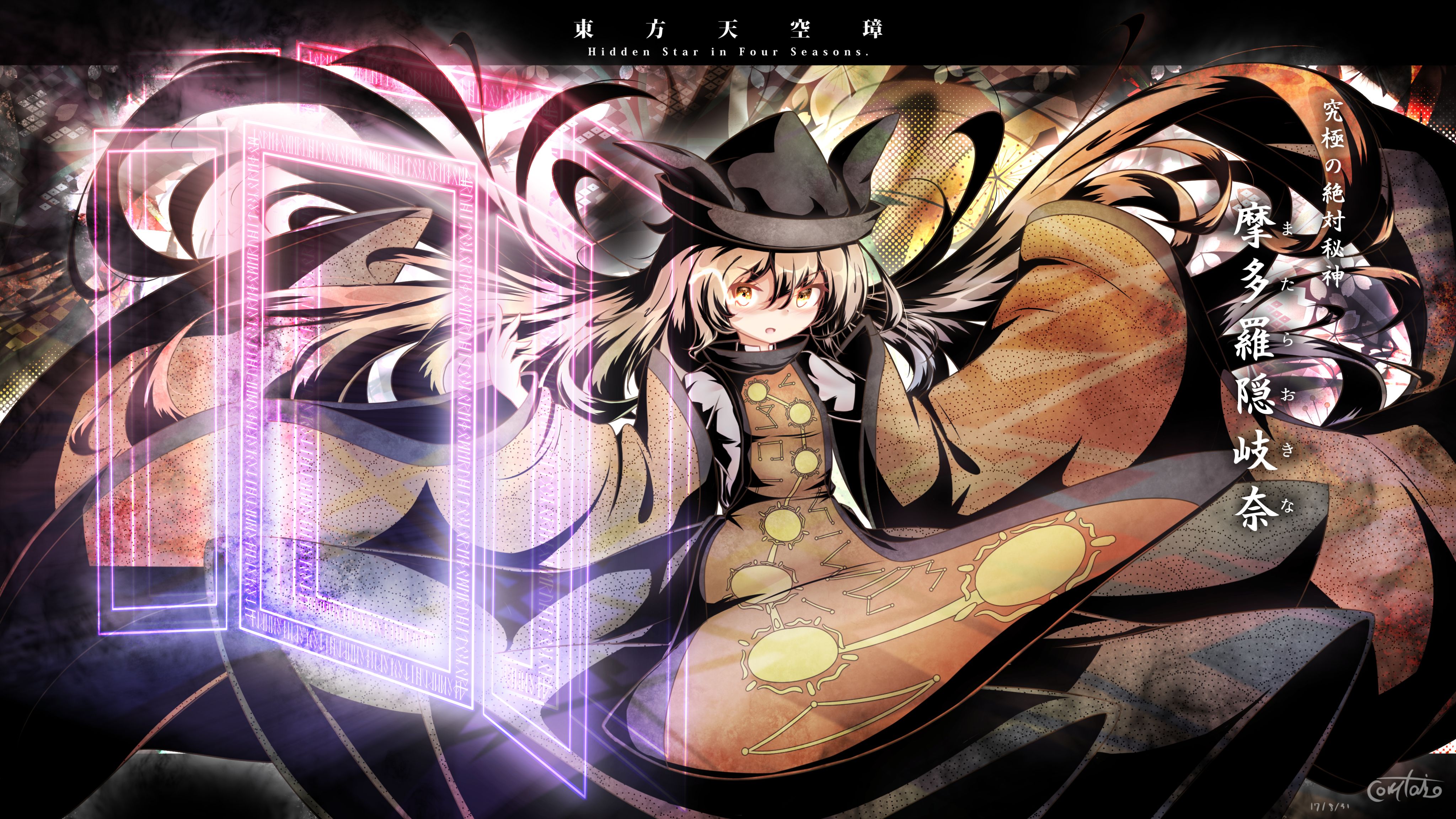 摩多罗隐岐奈,东方project,车万,东方,東方project,东风谷早苗,夜雀,古明地恋,紫苑