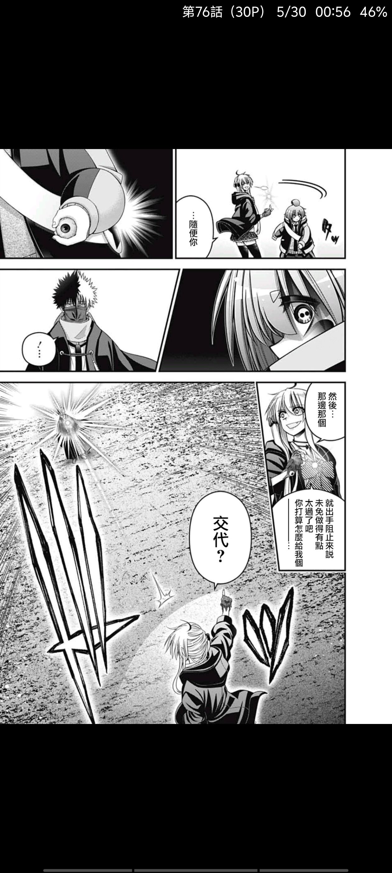 黑暗集会,漫画,动漫,ACG,二次元