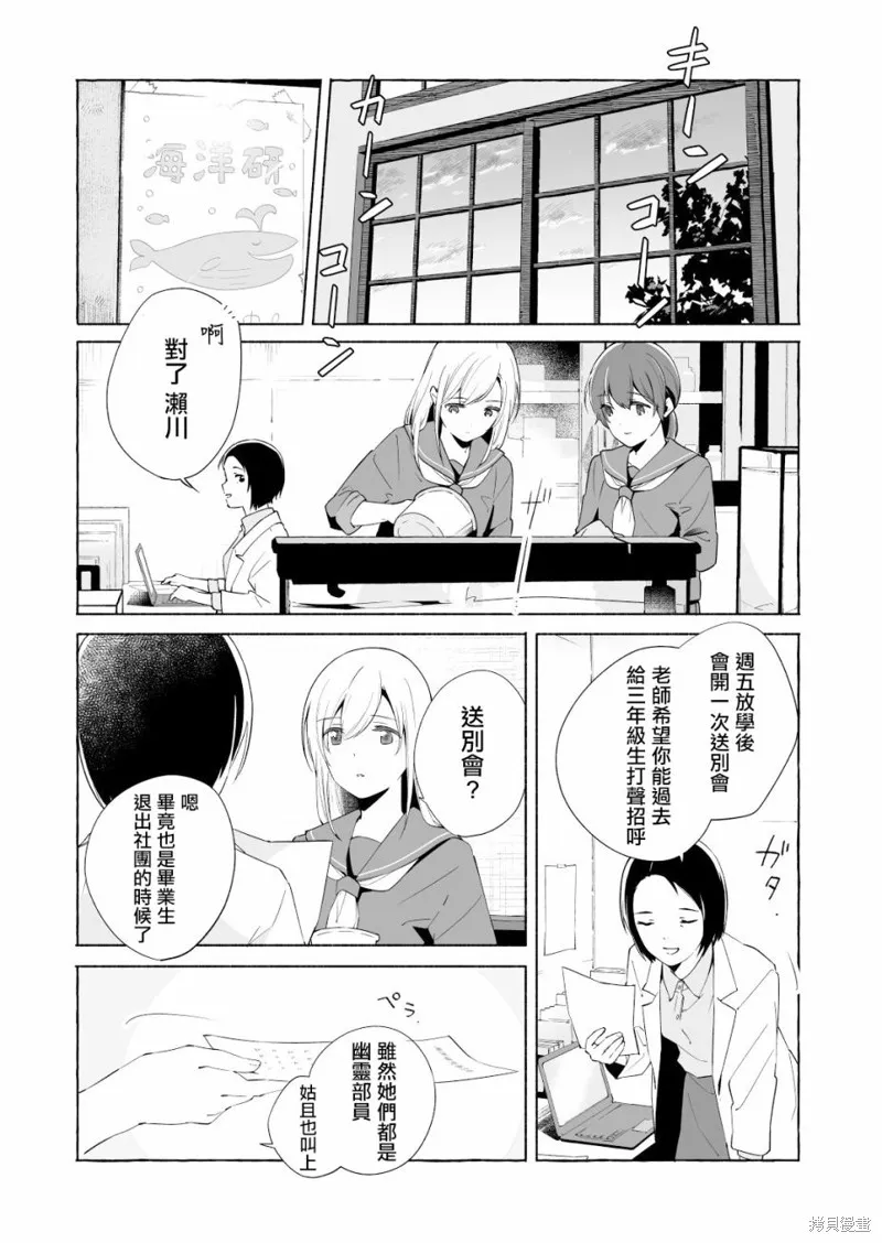 百合,漫画