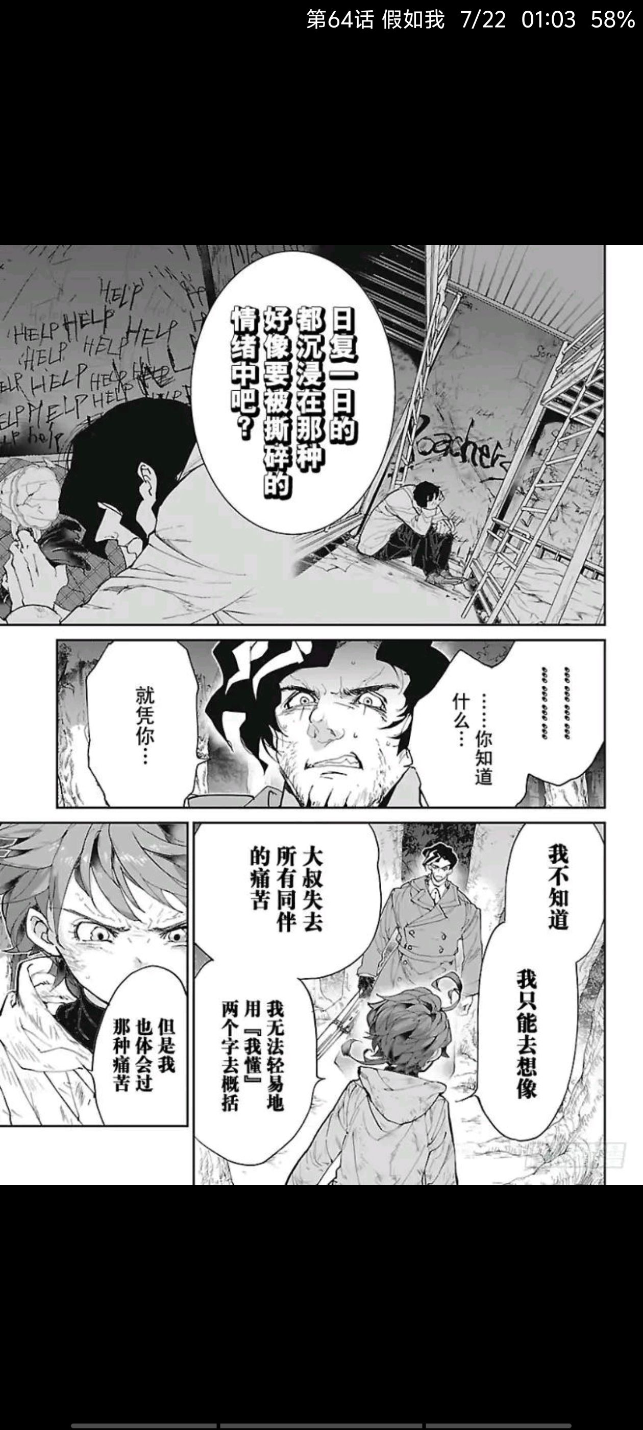 约定的梦幻岛,动漫,漫画,ACG