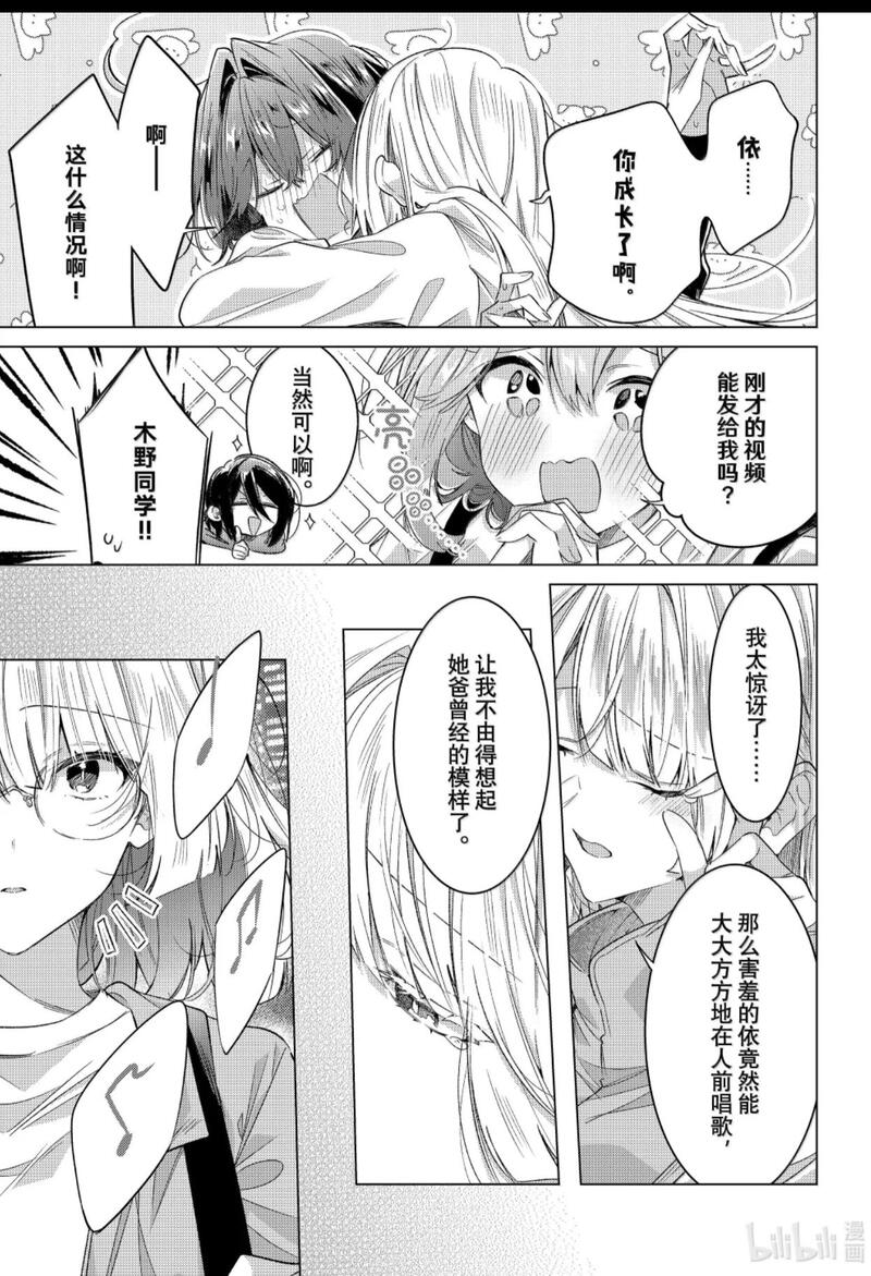 恋语轻唱,恰如细雨般的恋歌,百合,百合漫画,百合动漫,漫画,动漫,ACG