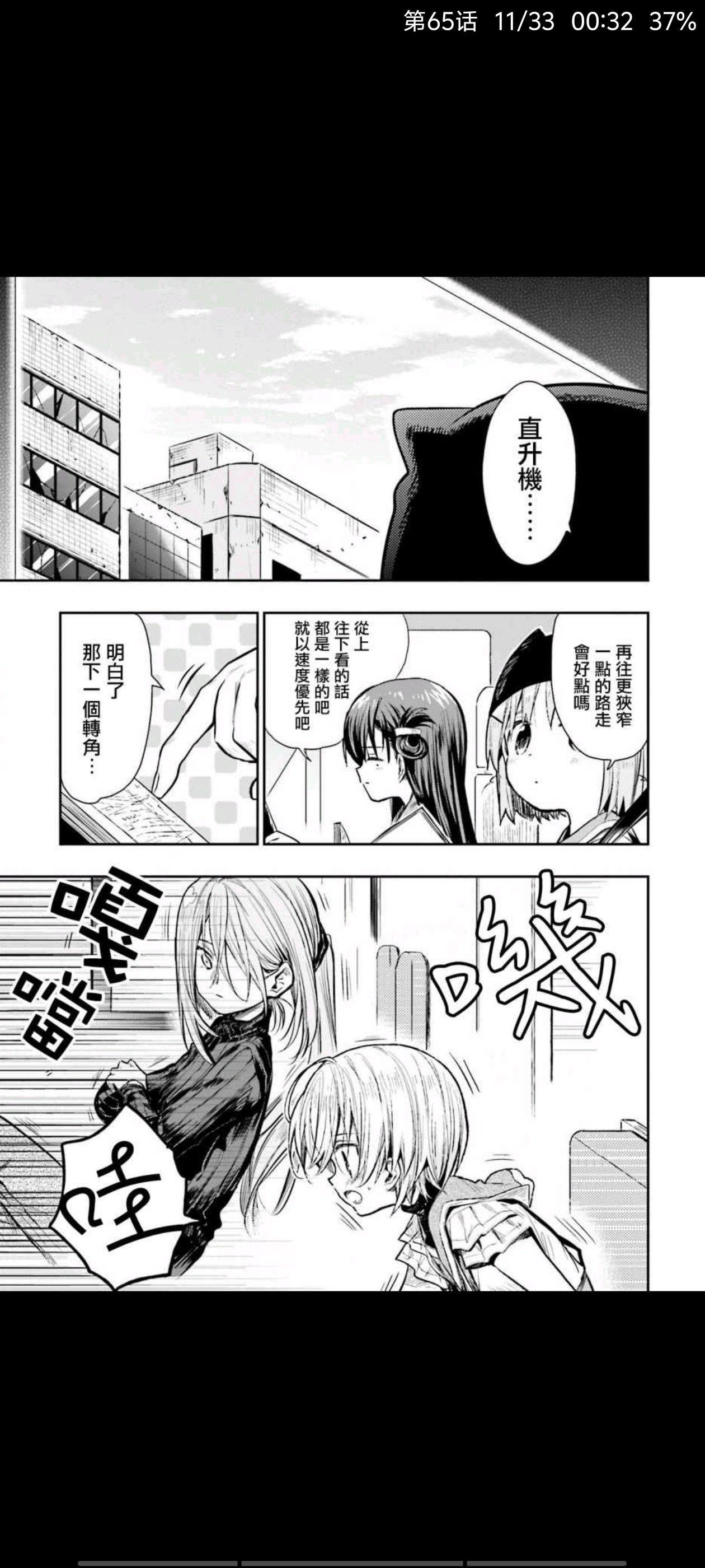 漫画,动漫,孤独摇滚,ACG