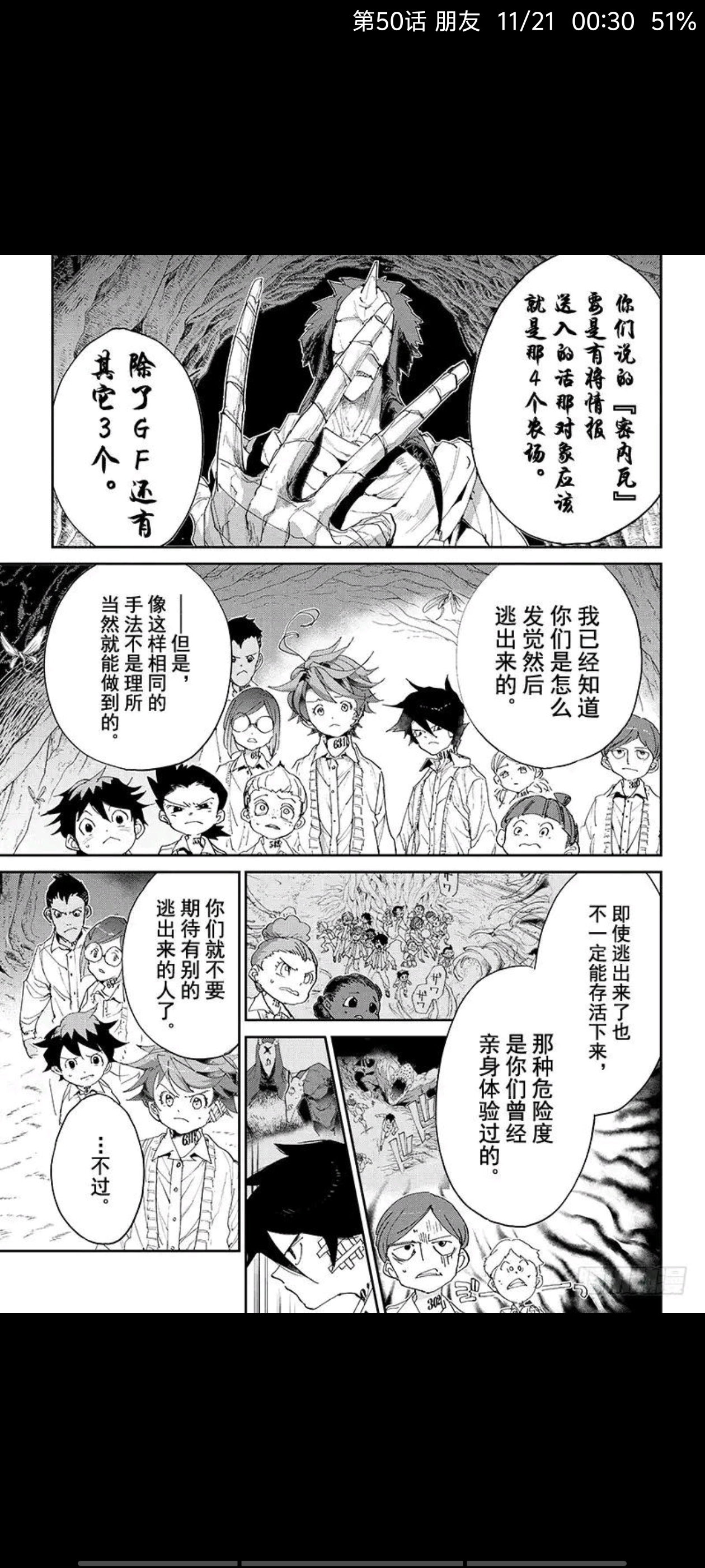 约定的梦幻岛,漫画,动漫,ACG