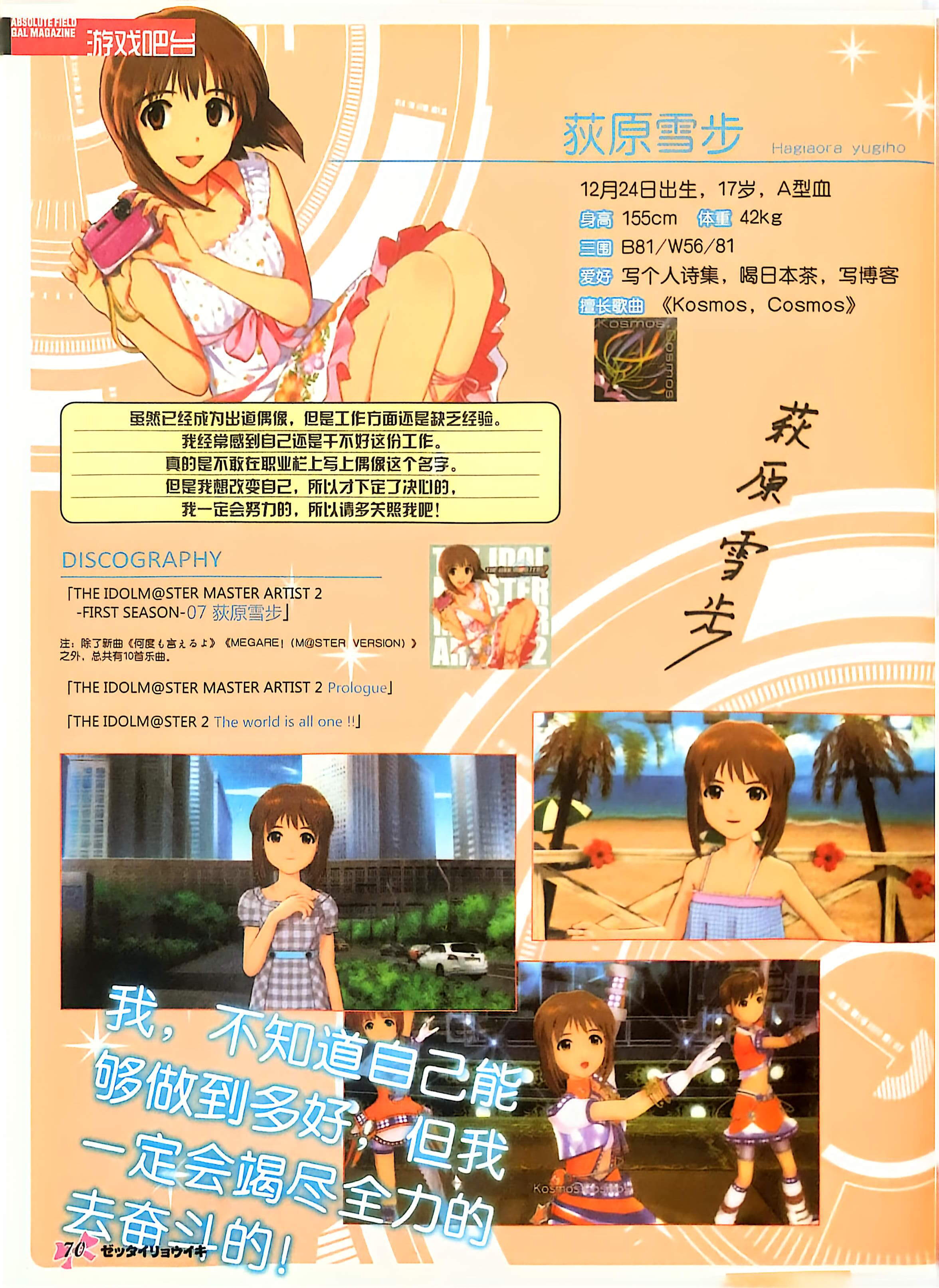 GALgame,恋爱游戏,杂志,ACG,二次元,绝对领域,脏翅膀,秽翼的尤斯蒂娅,八月社,命运石之门