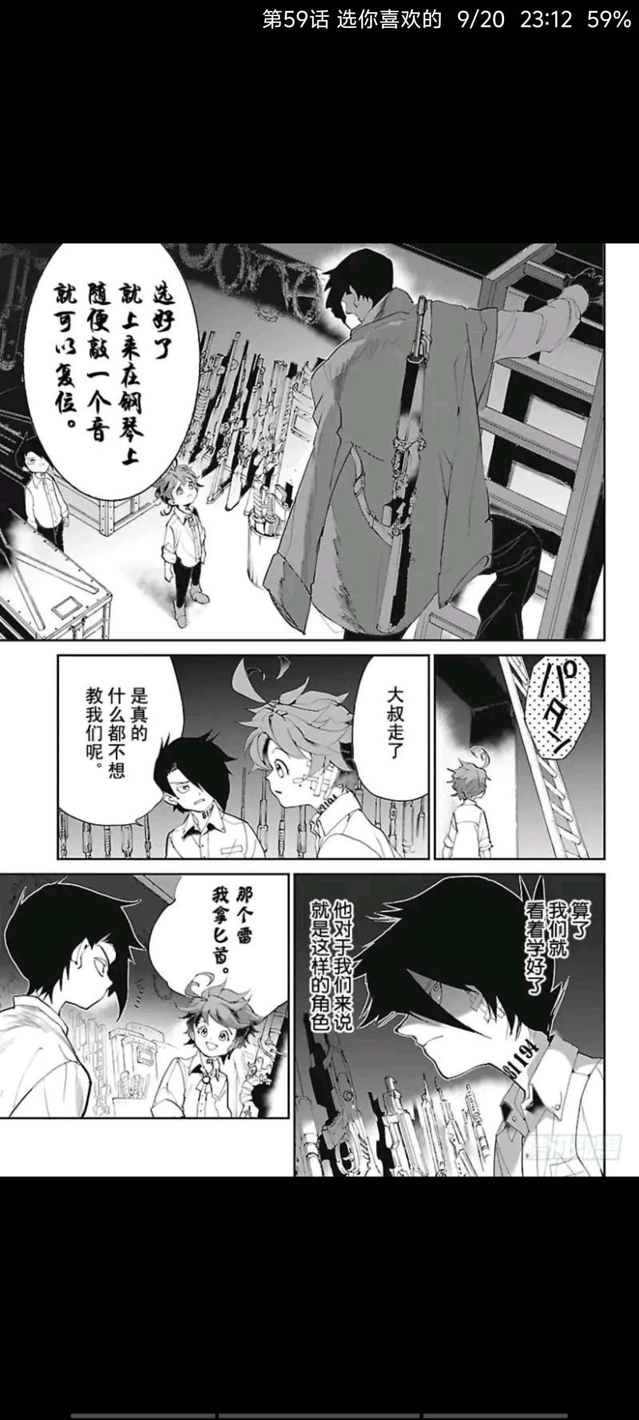 约定的梦幻岛,动漫,漫画,ACG