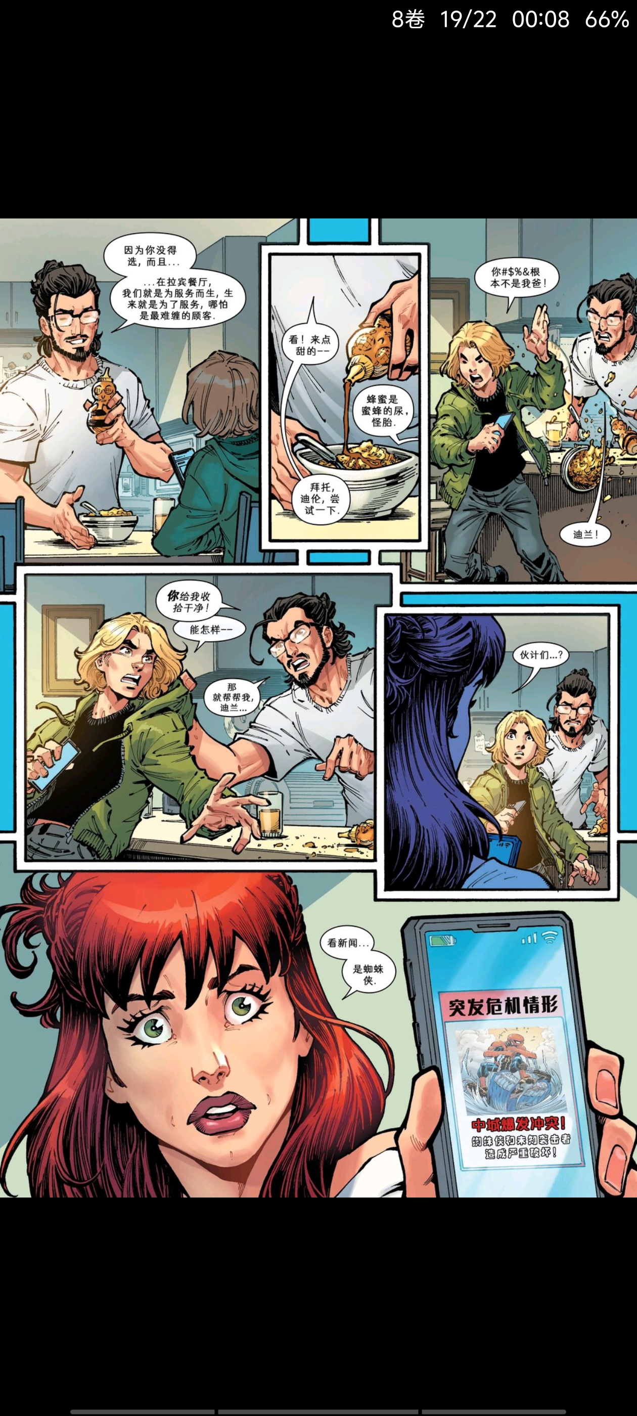 漫威,漫威漫画,美漫,漫画,蜘蛛侠,超级英雄,动漫,ACG