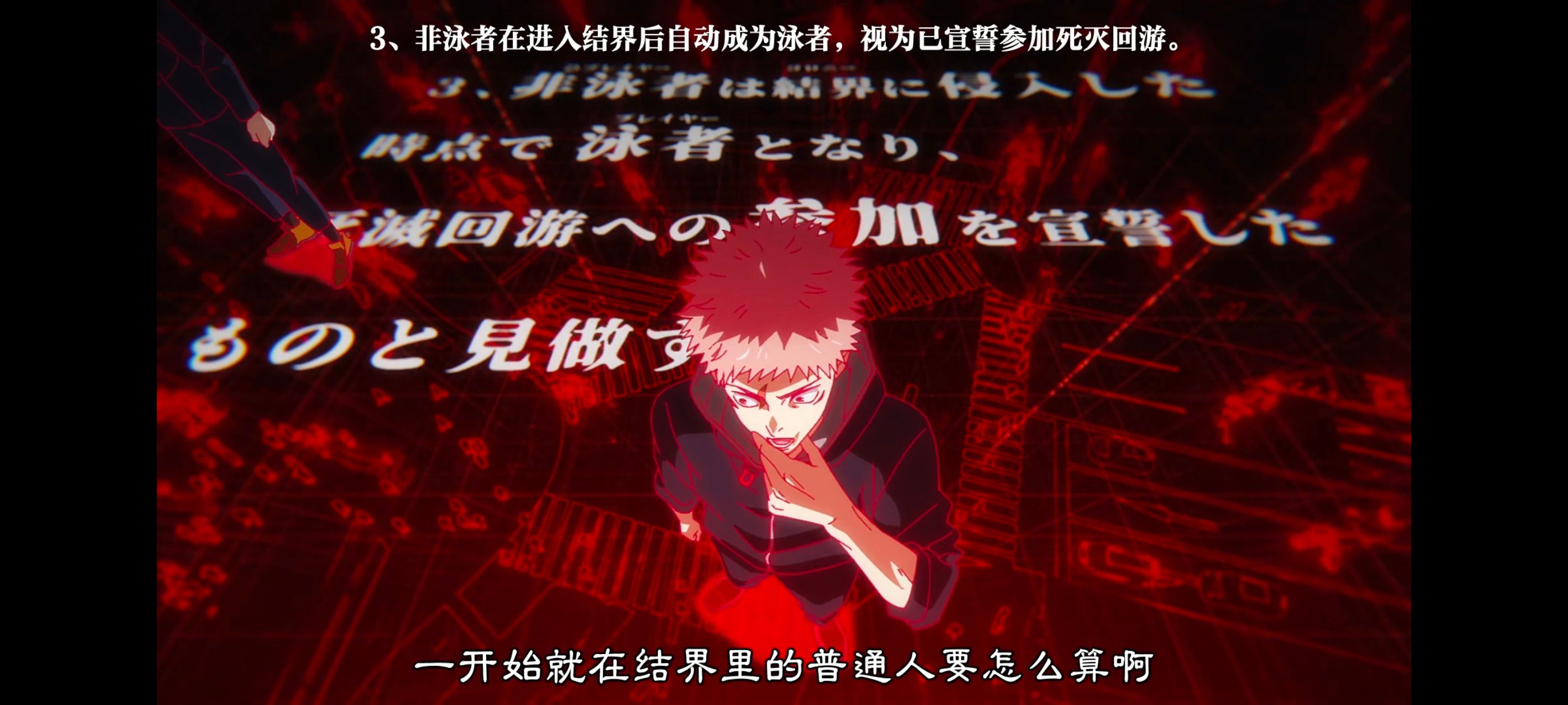 咒术回战,咒术回战死灭回游,番剧,动画,动漫,ACG