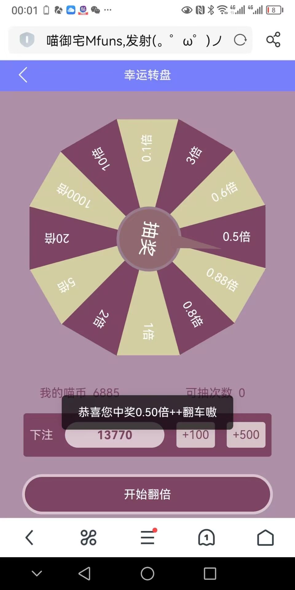 转盘,回忆