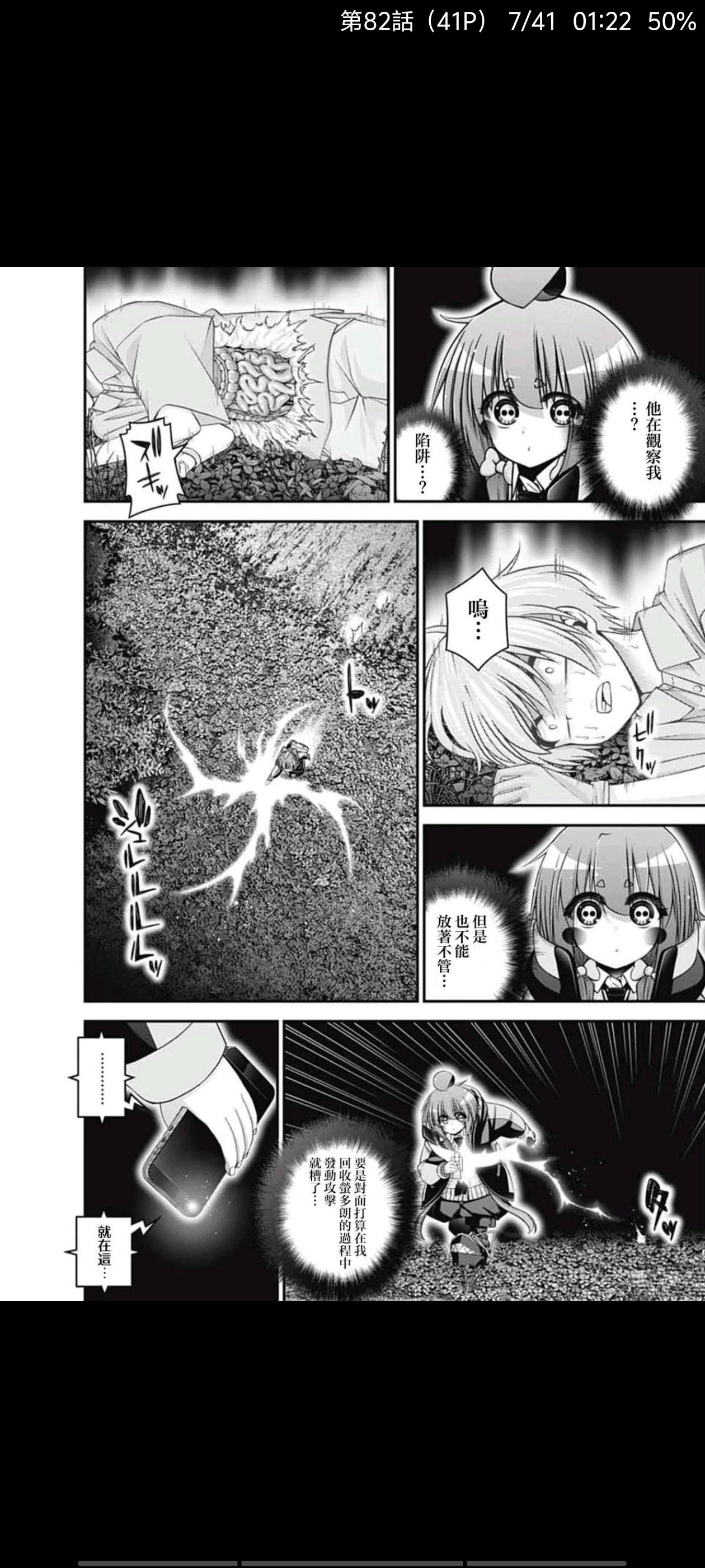 漫画,动漫,日漫,二次元,黑暗集会,ACG