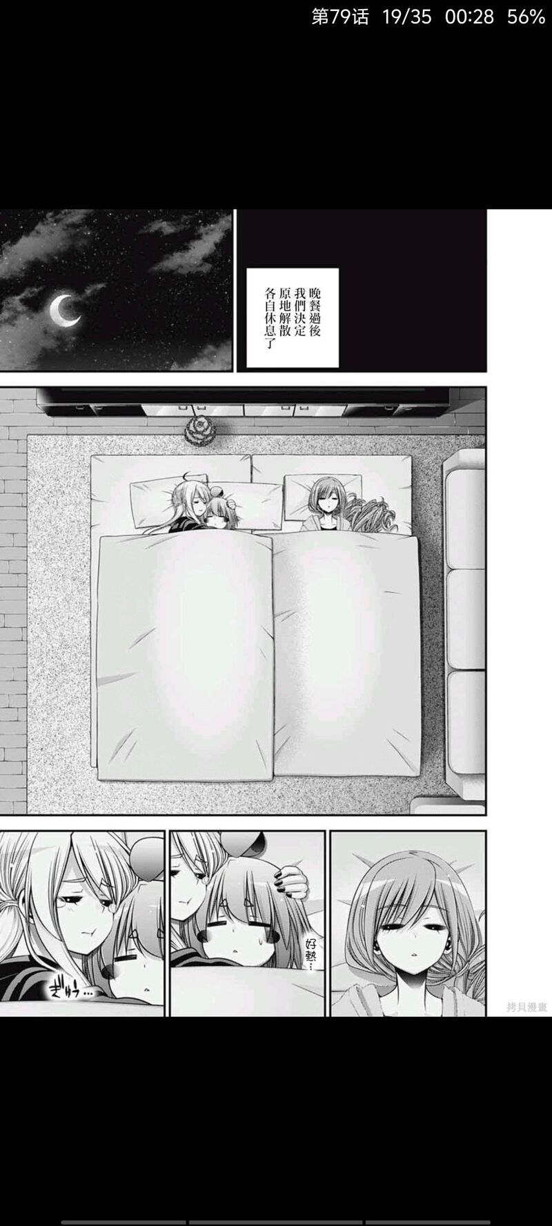 黑暗集会,漫画,动漫,日漫,二次元,ACG