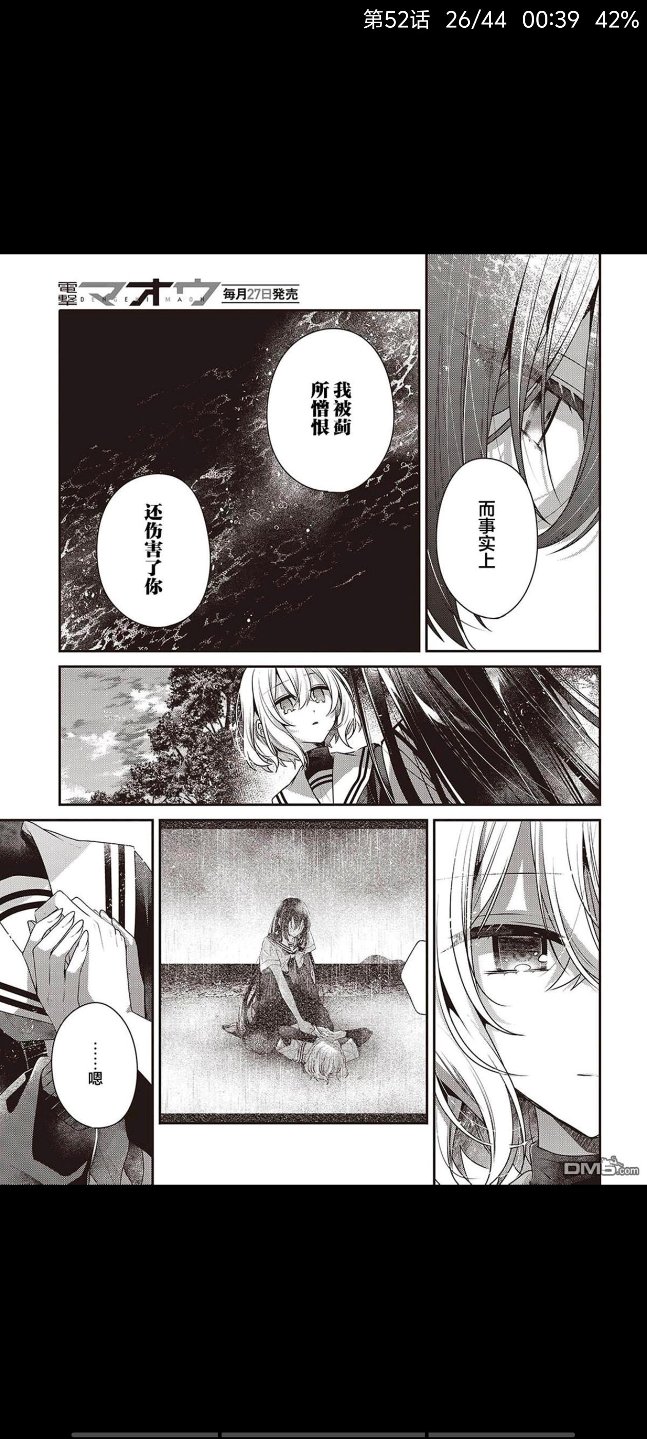 想吃掉我的非人少女,对我垂涎欲滴的非人少女,百合,百合漫画,漫画,动漫,ACG