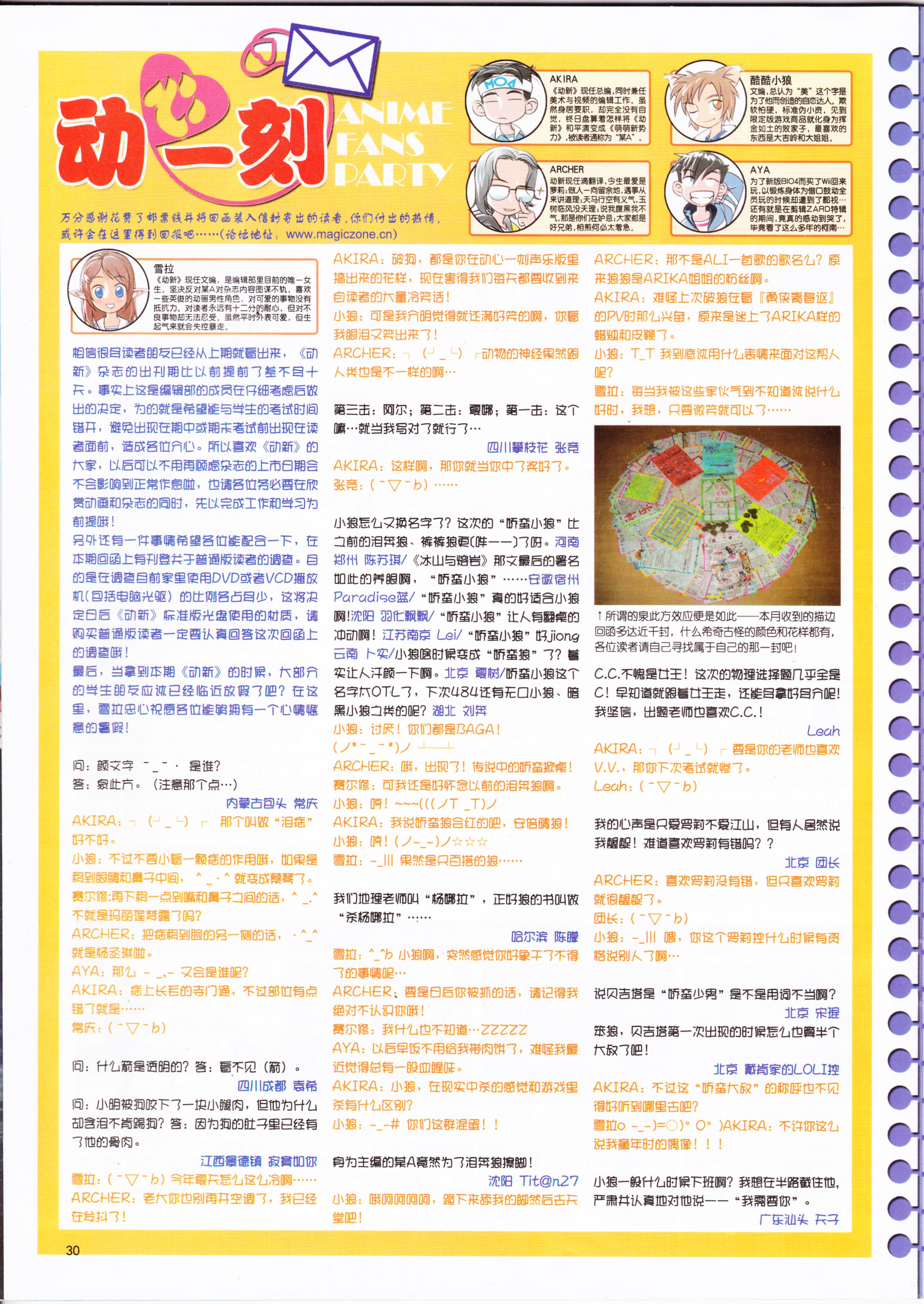 动感新势力,动漫,ACG,二次元,动画,杂志,动新DVD