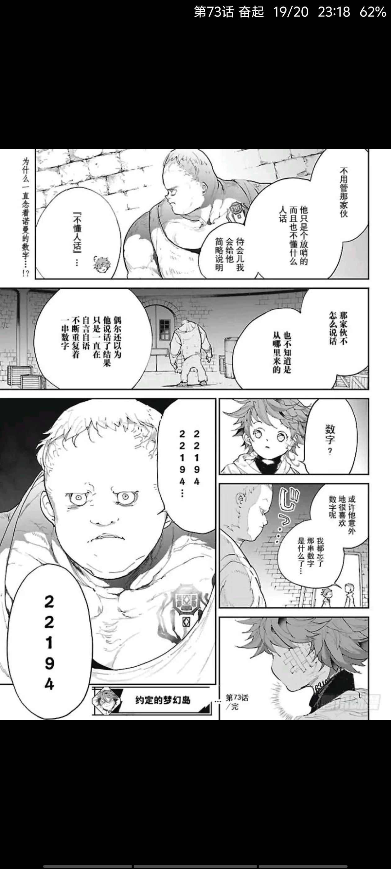 约定的梦幻岛,漫画,动漫,ACG