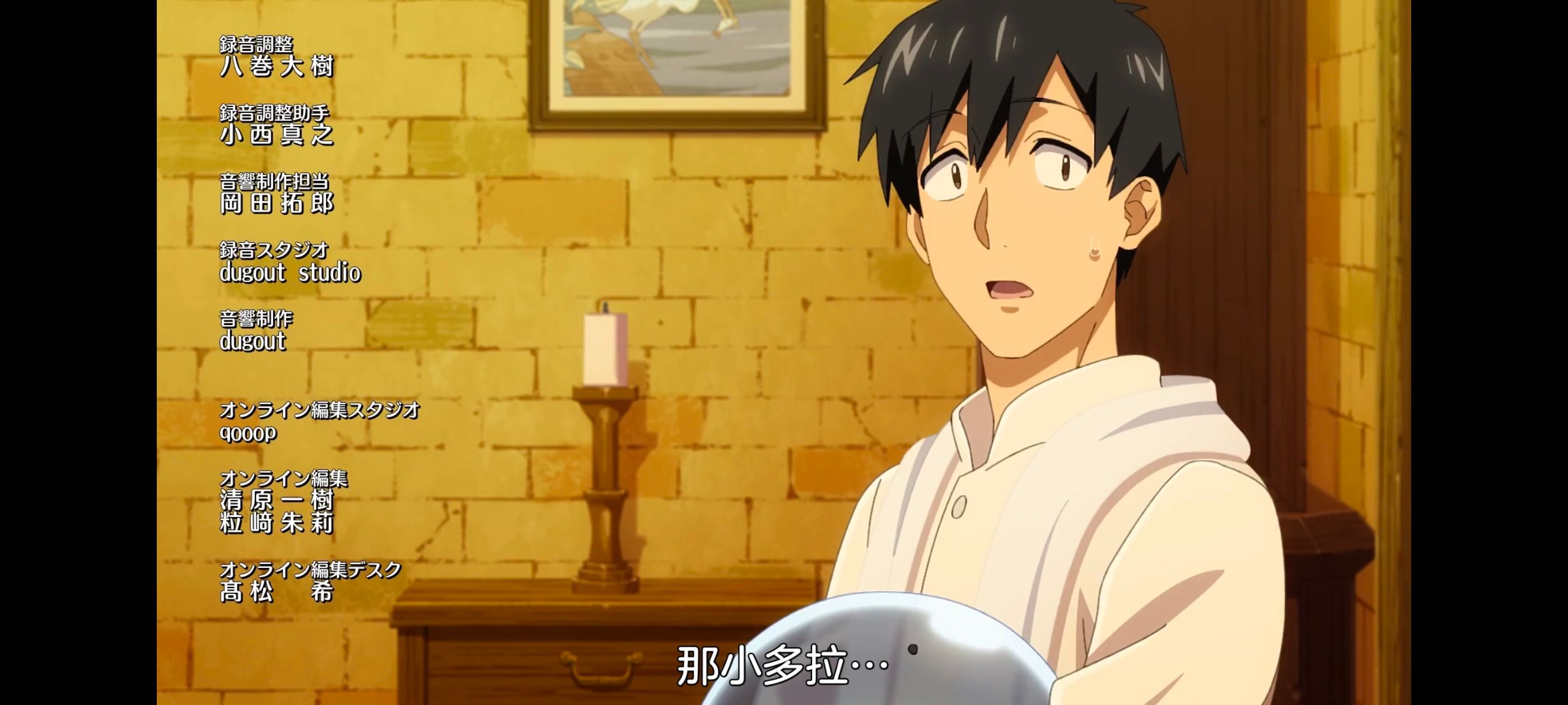 网购技能开启异世界美食之旅,拥有超常技能的异世界流浪美食家,动画,动漫,番剧,ACG