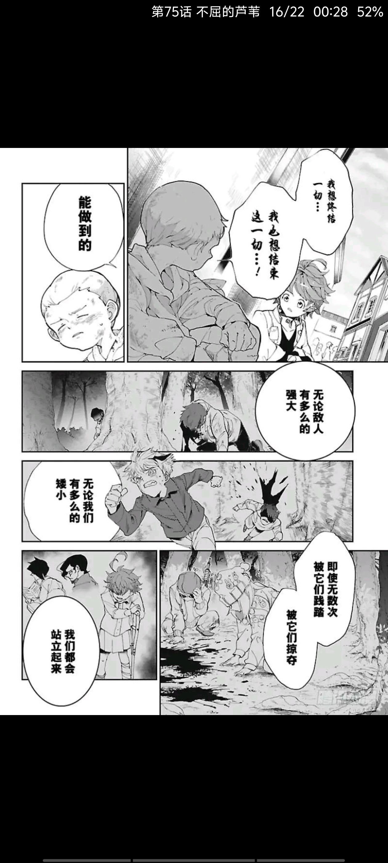 约定的梦幻岛,漫画,动漫,ACG